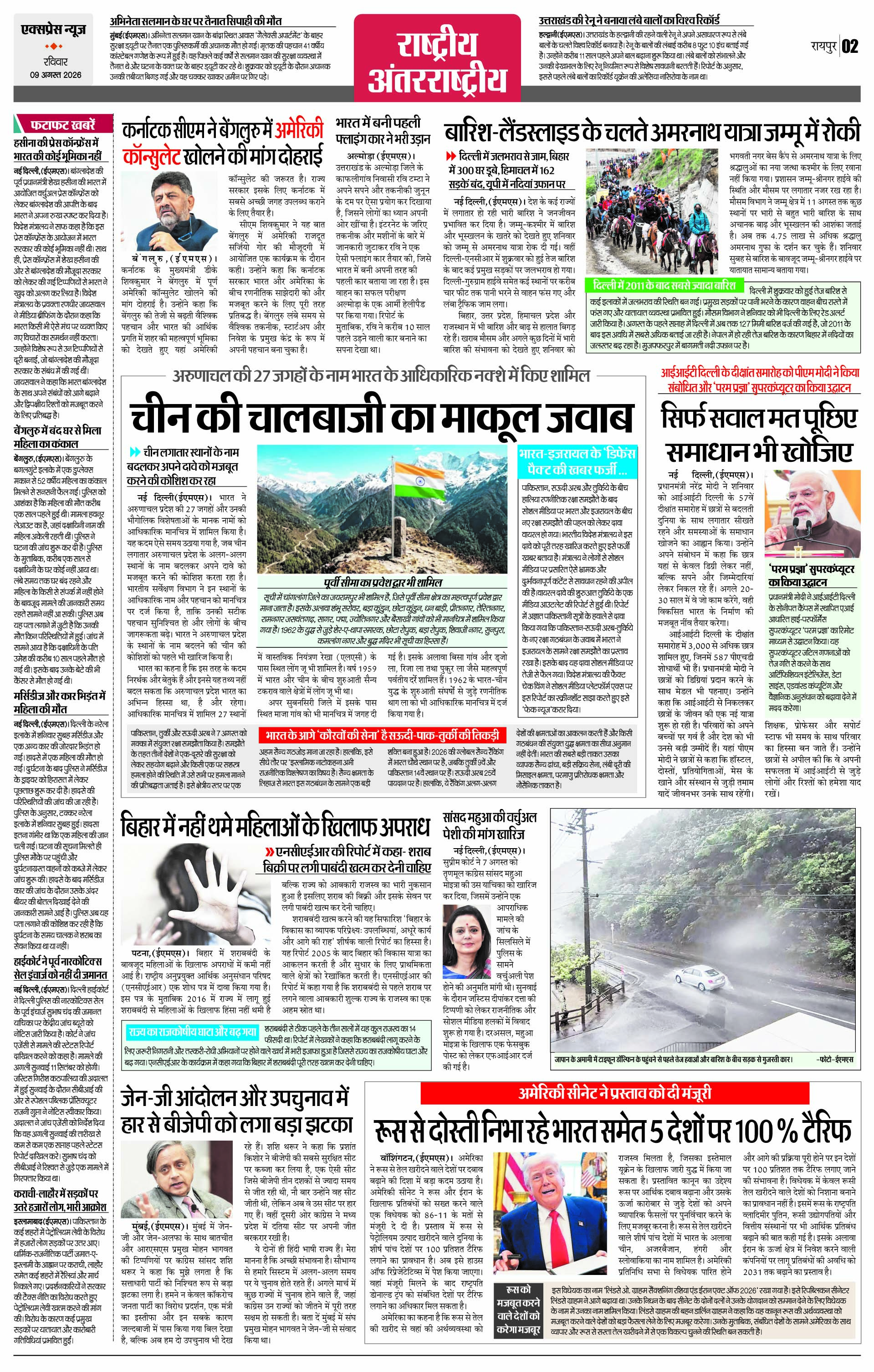 Page 2