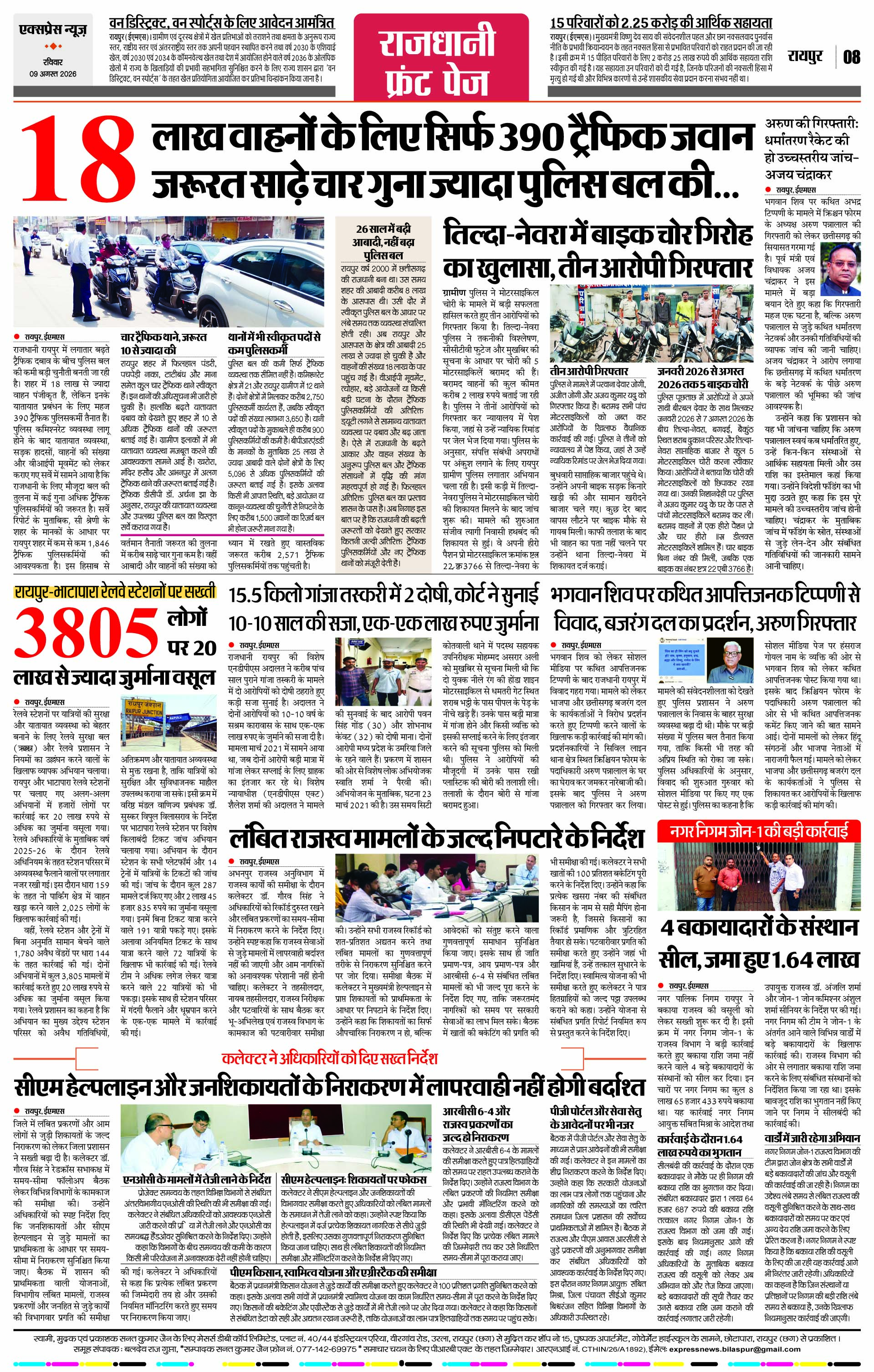 Page 8