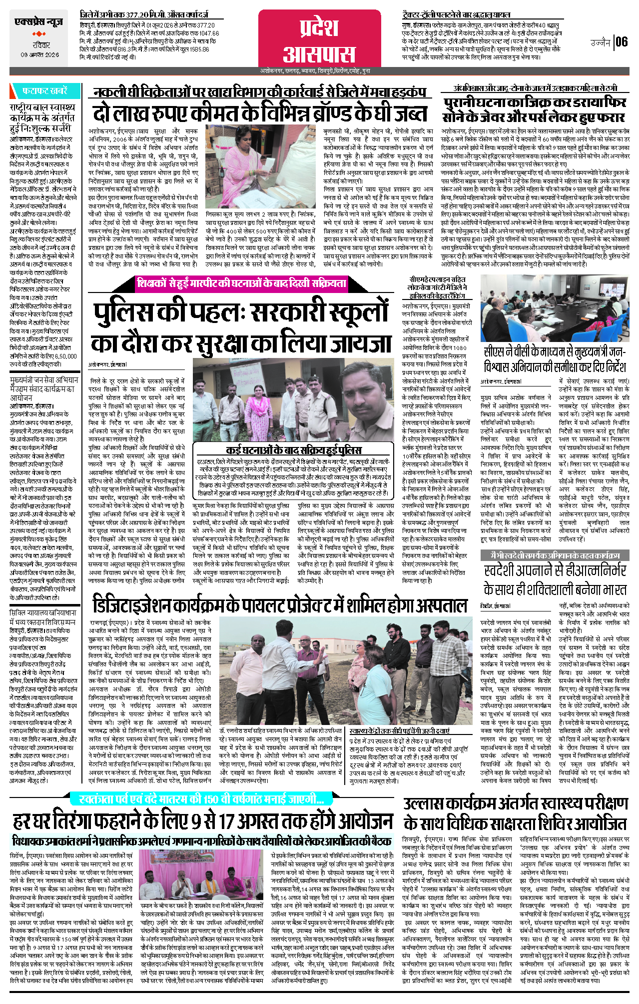 Page 6