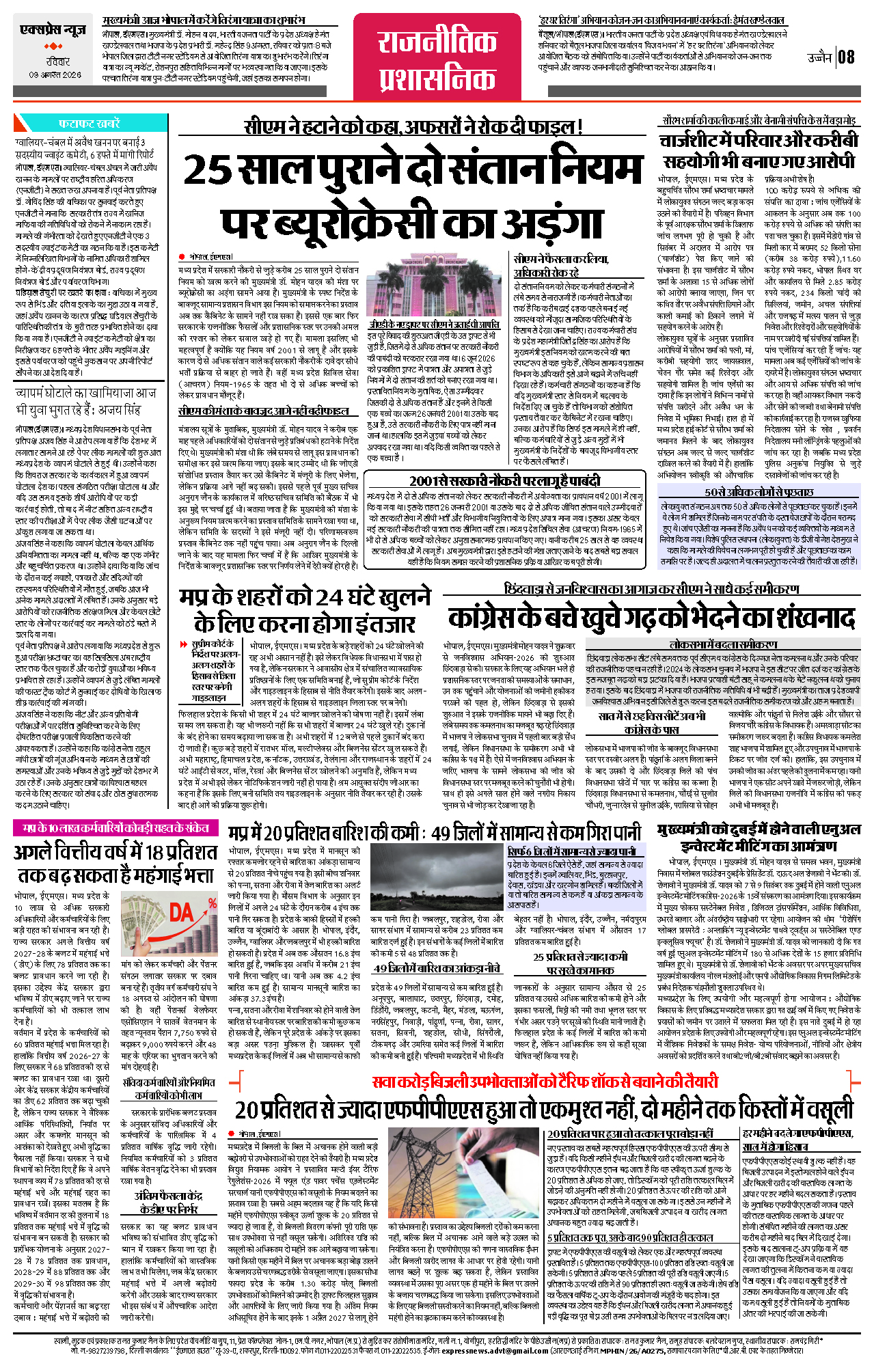 Page 8