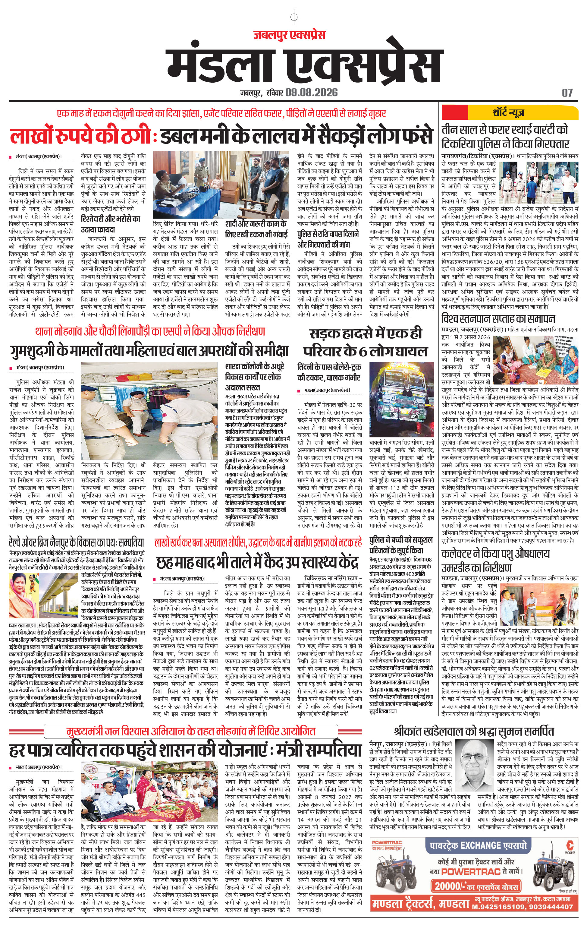Page 7
