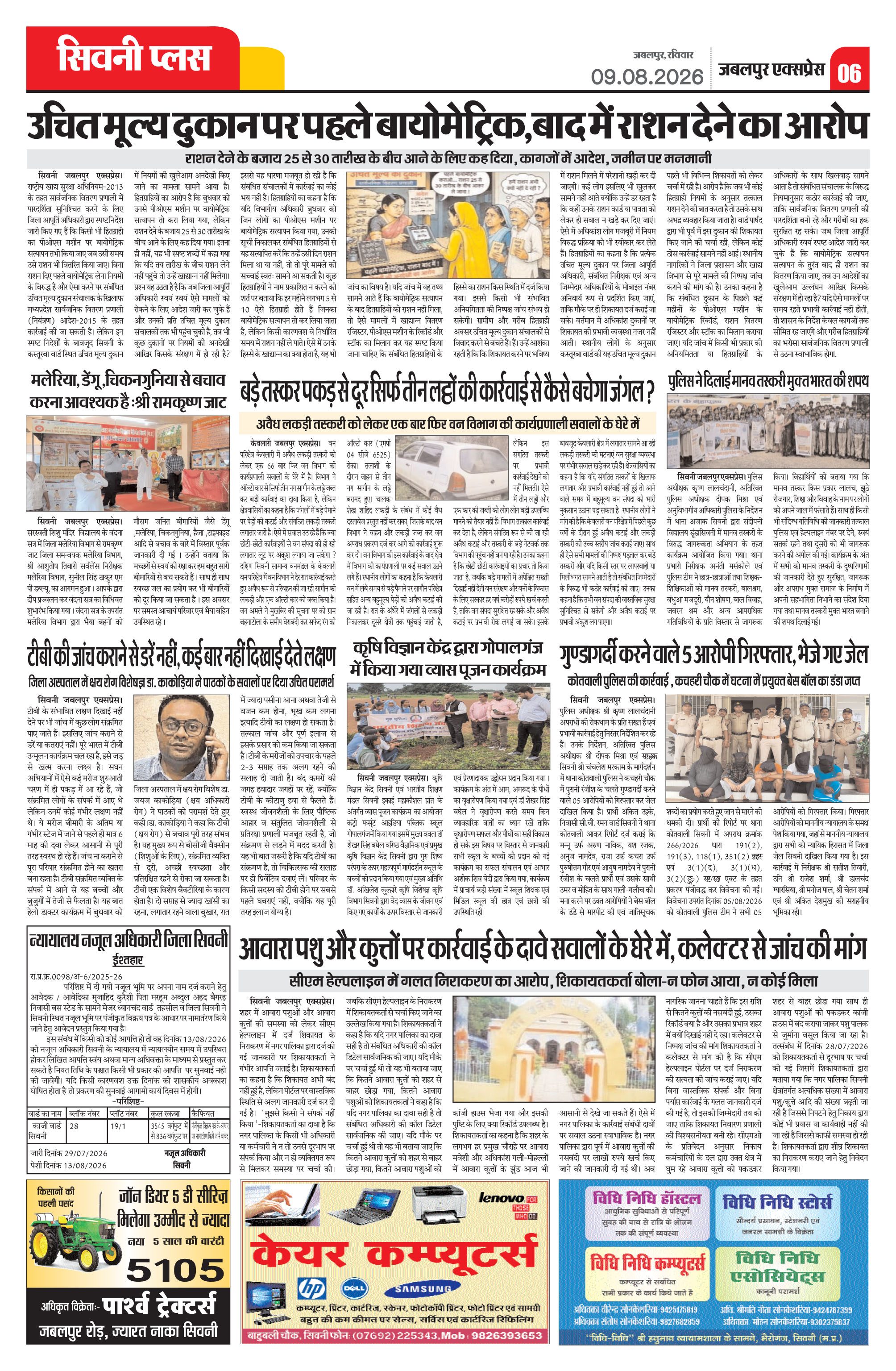 Page 6