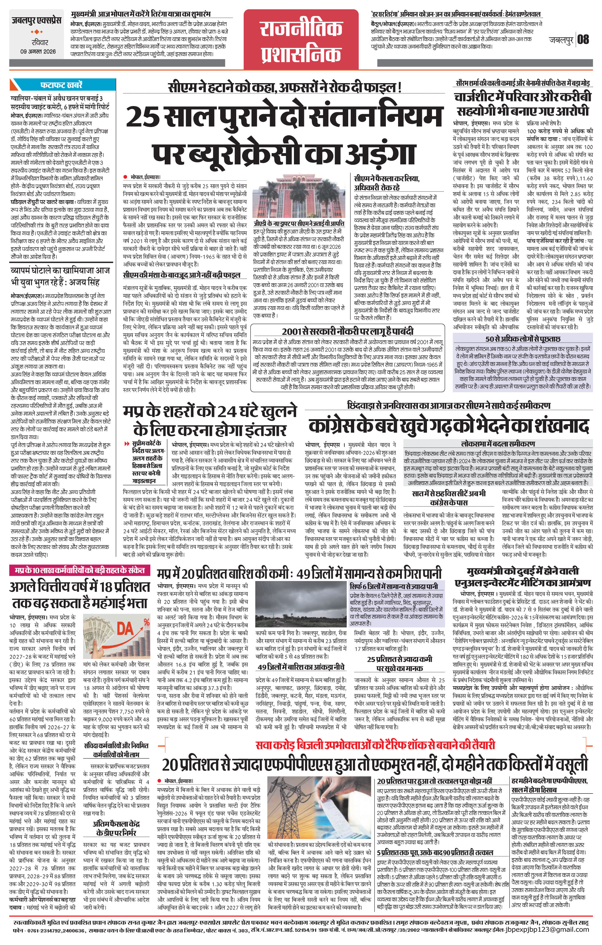 Page 8