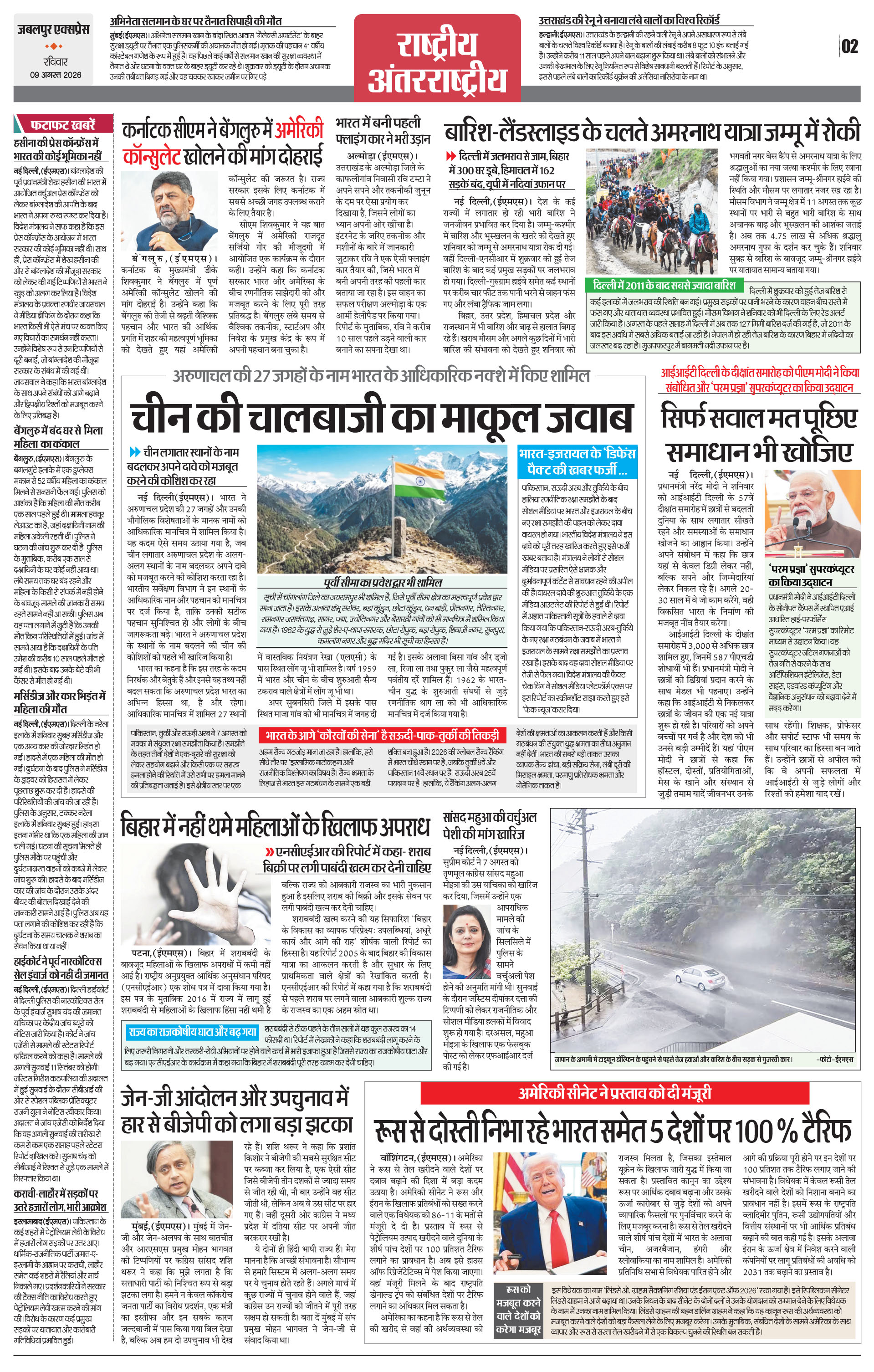 Page 2