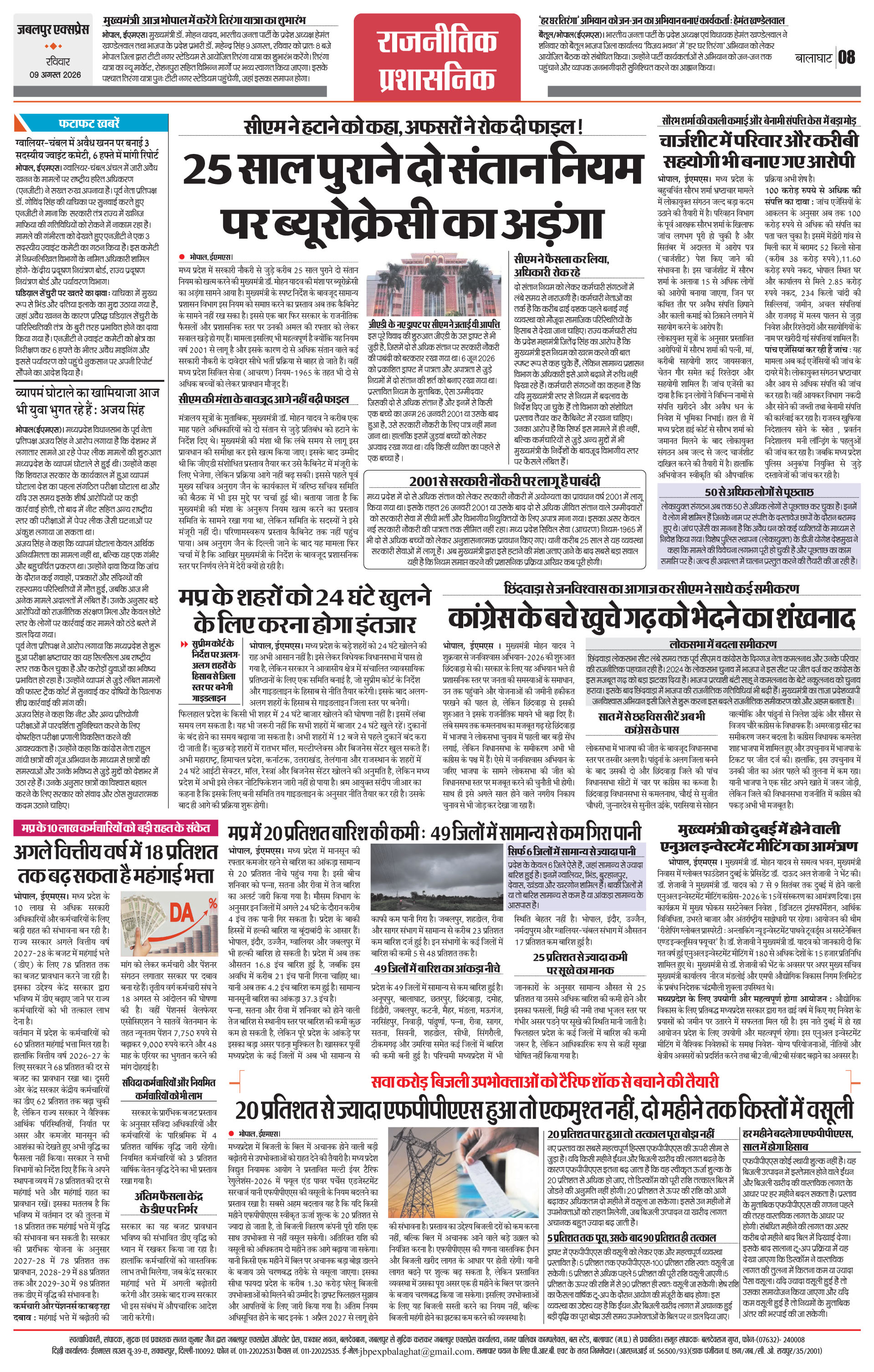 Page 8