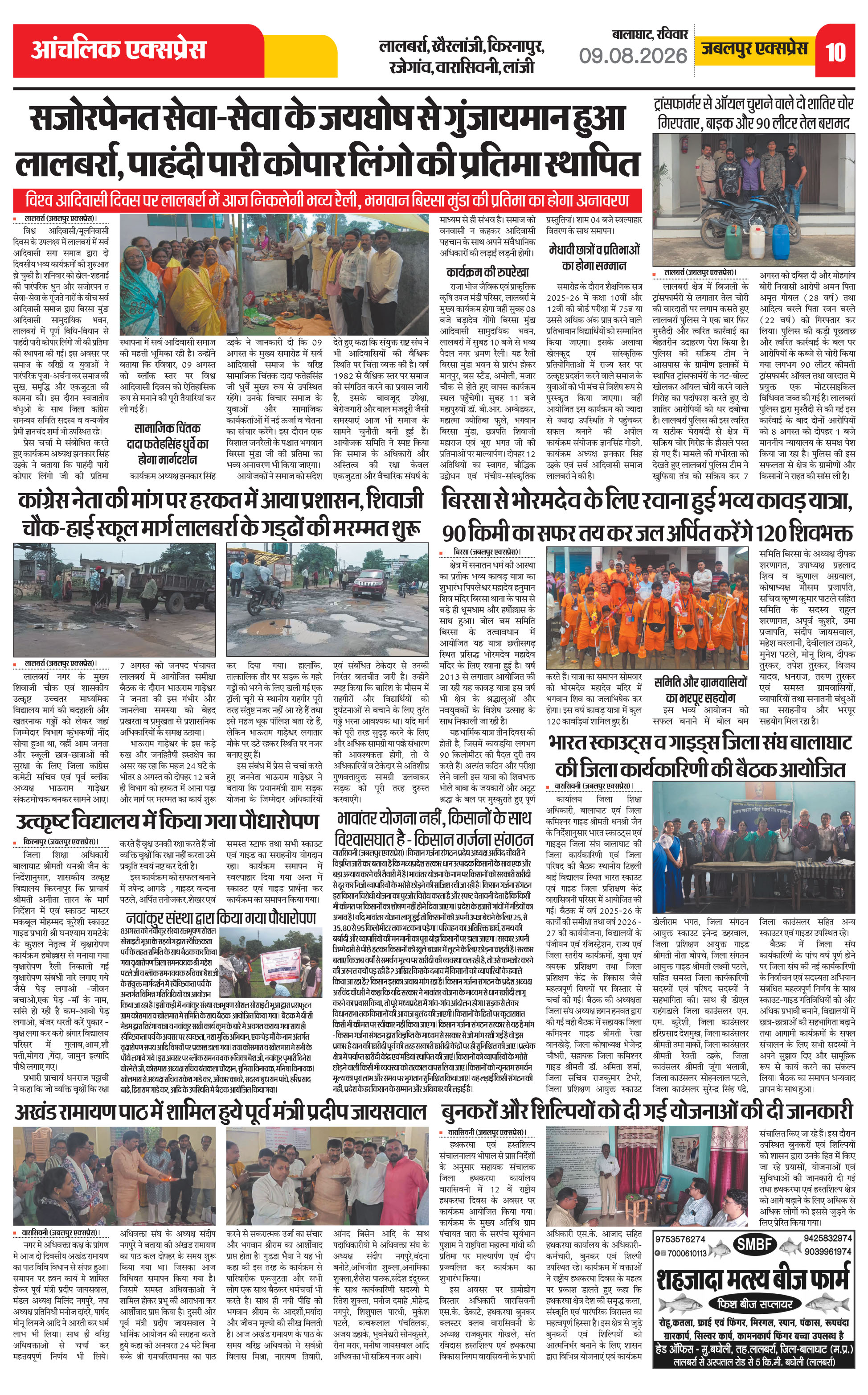 Page 10