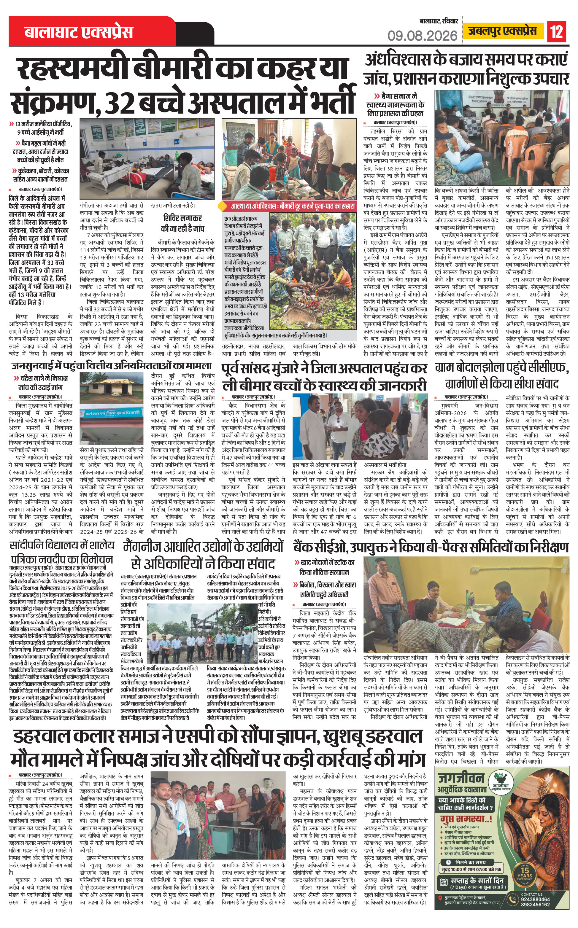 Page 12