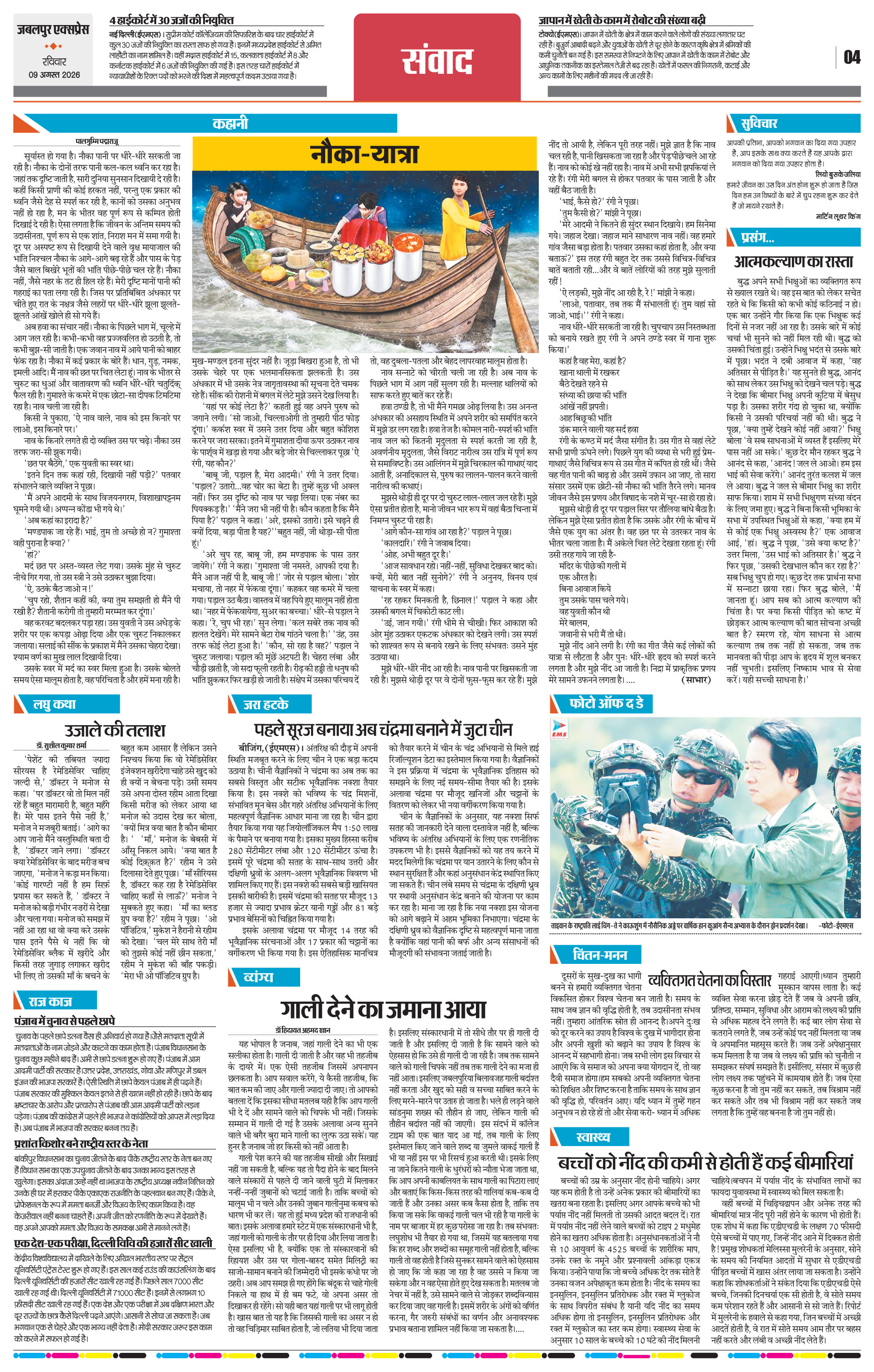 Page 4