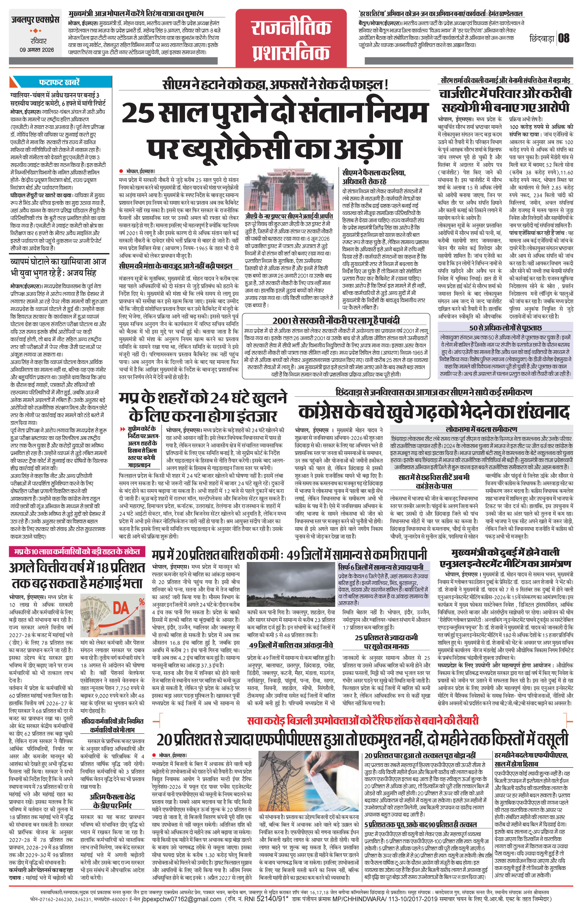 Page 8