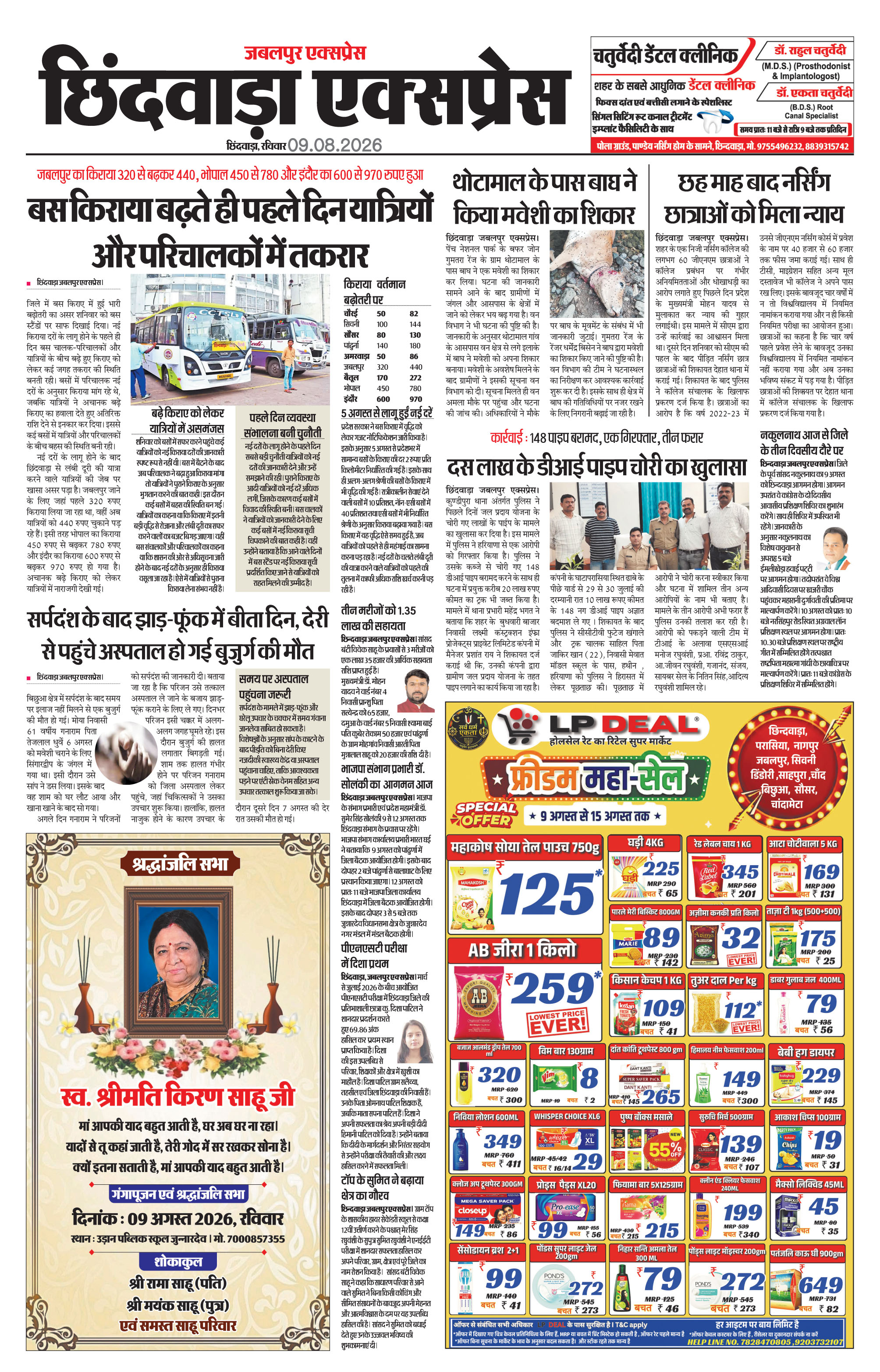 Page 9