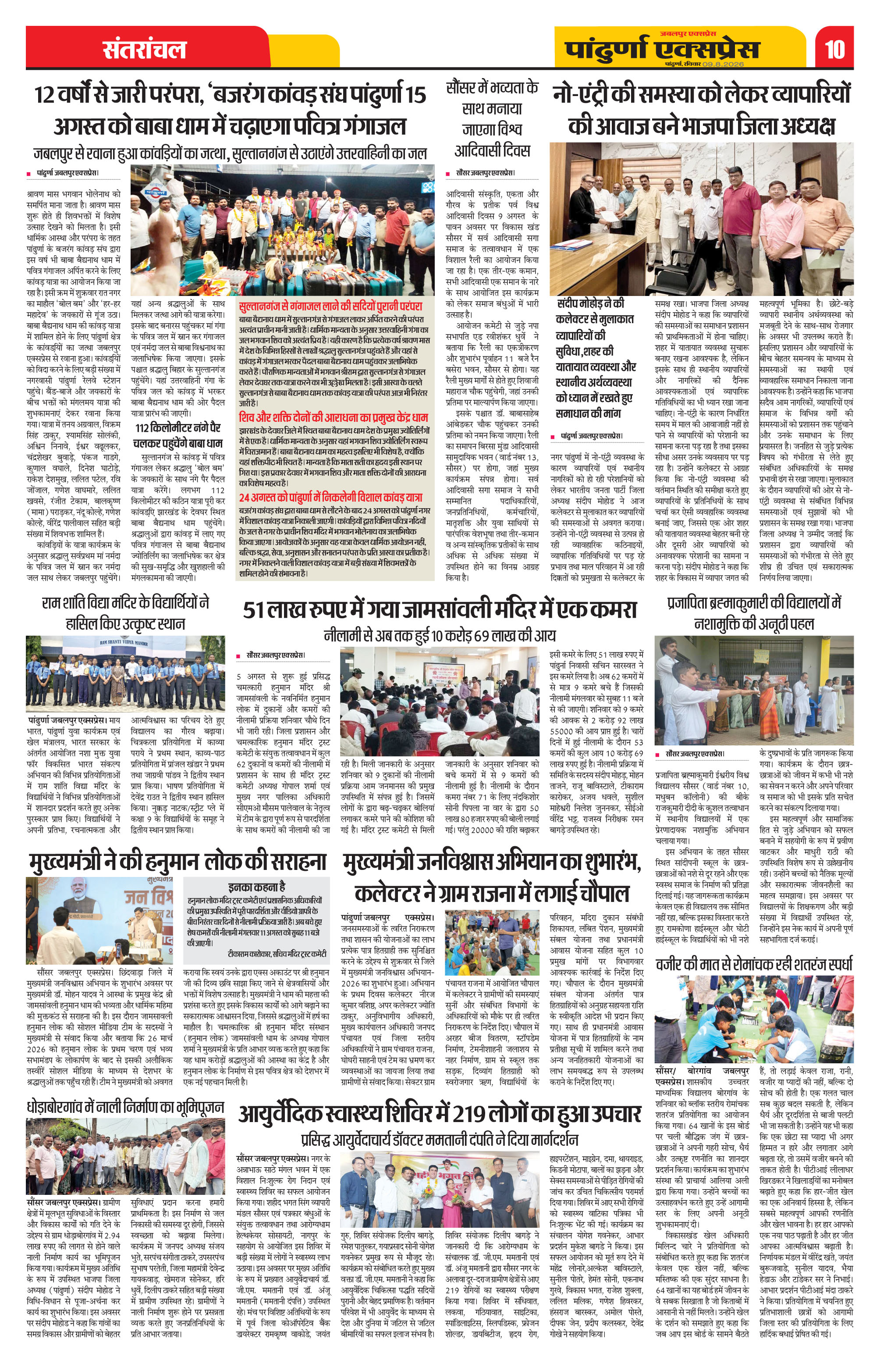 Page 10