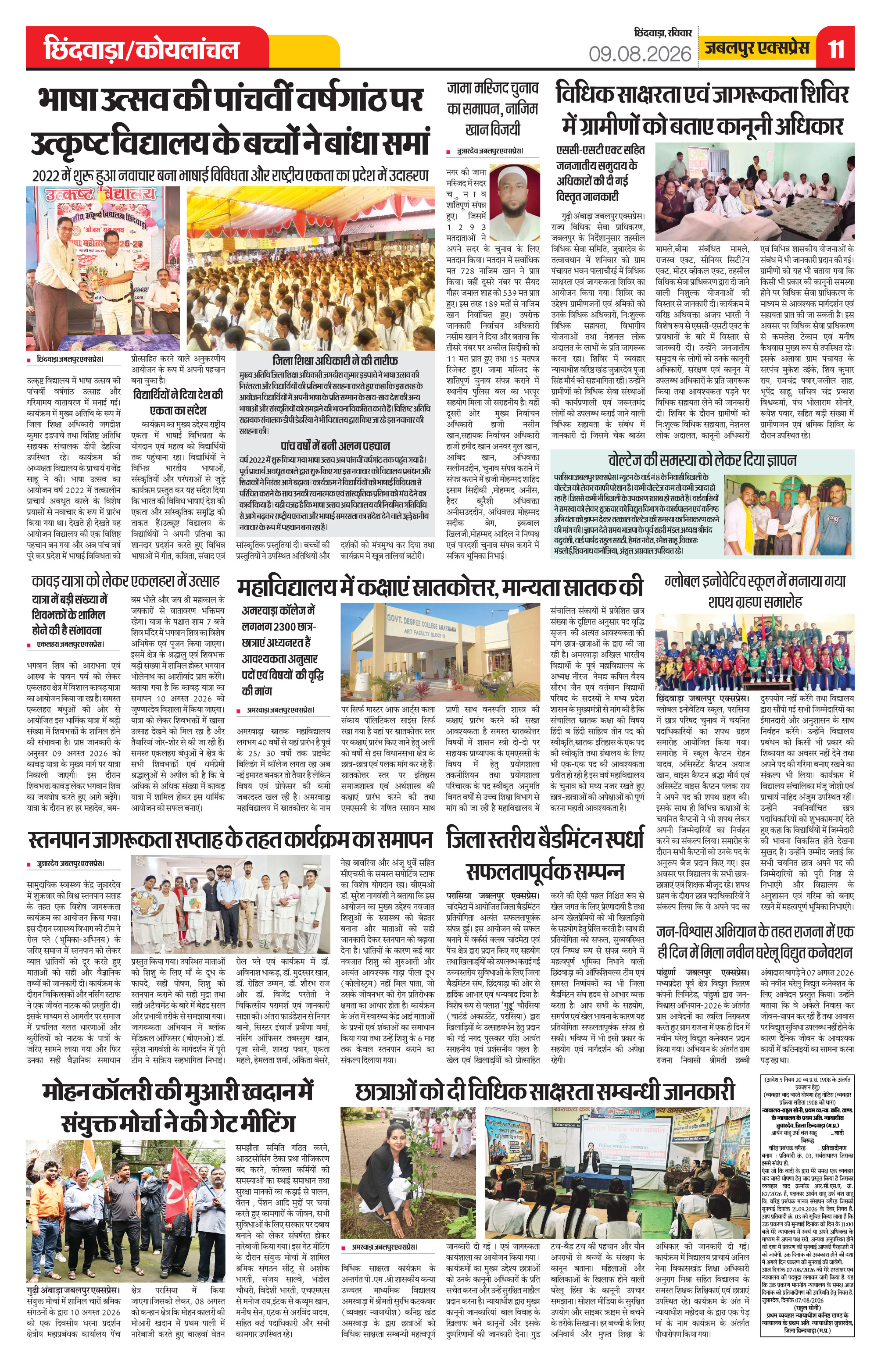 Page 11