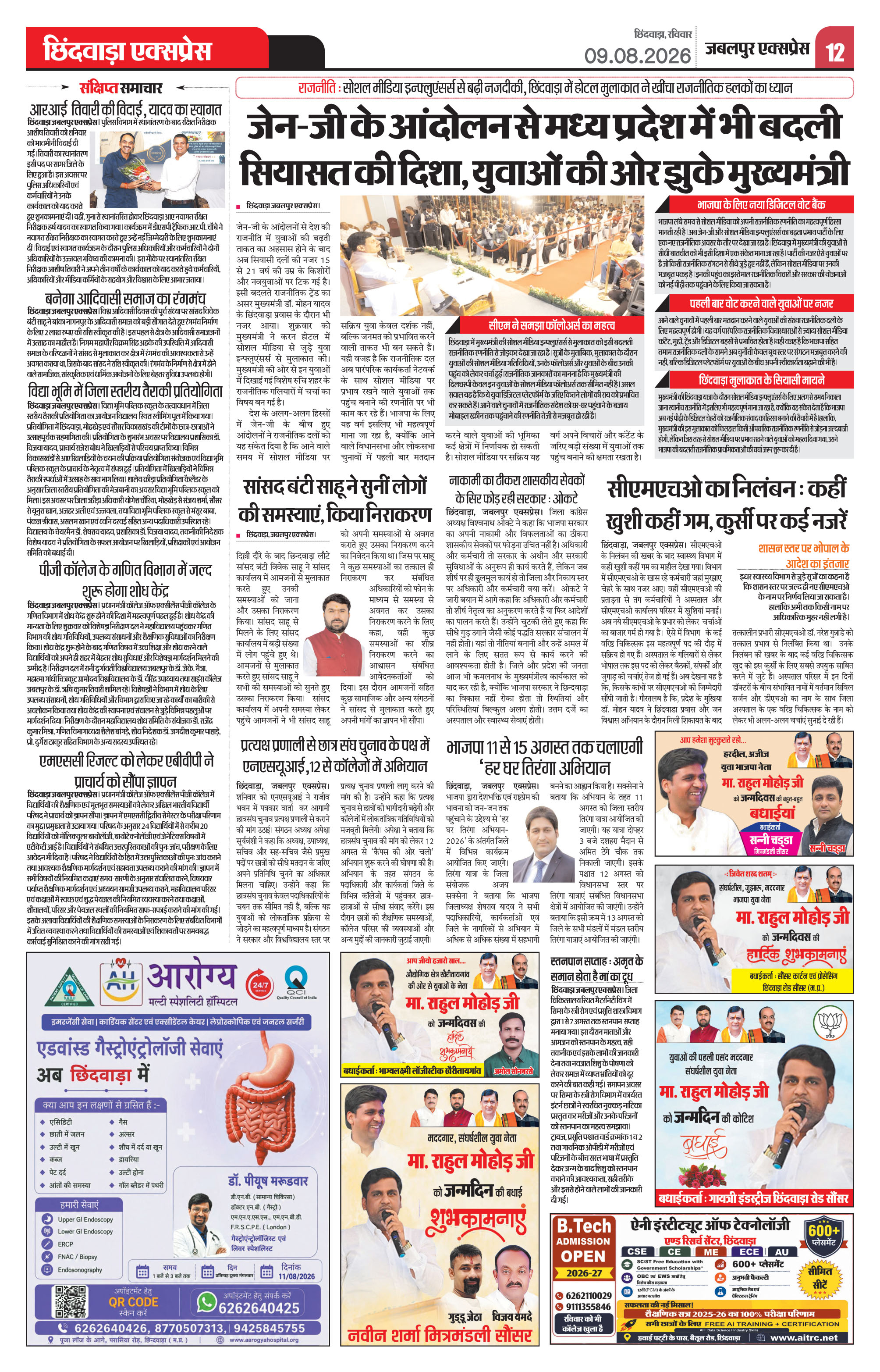 Page 12