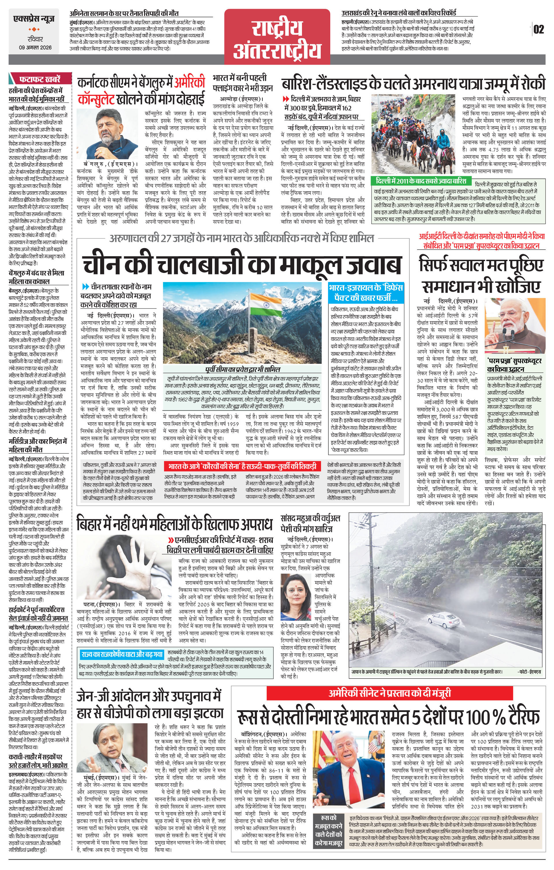 Page 2
