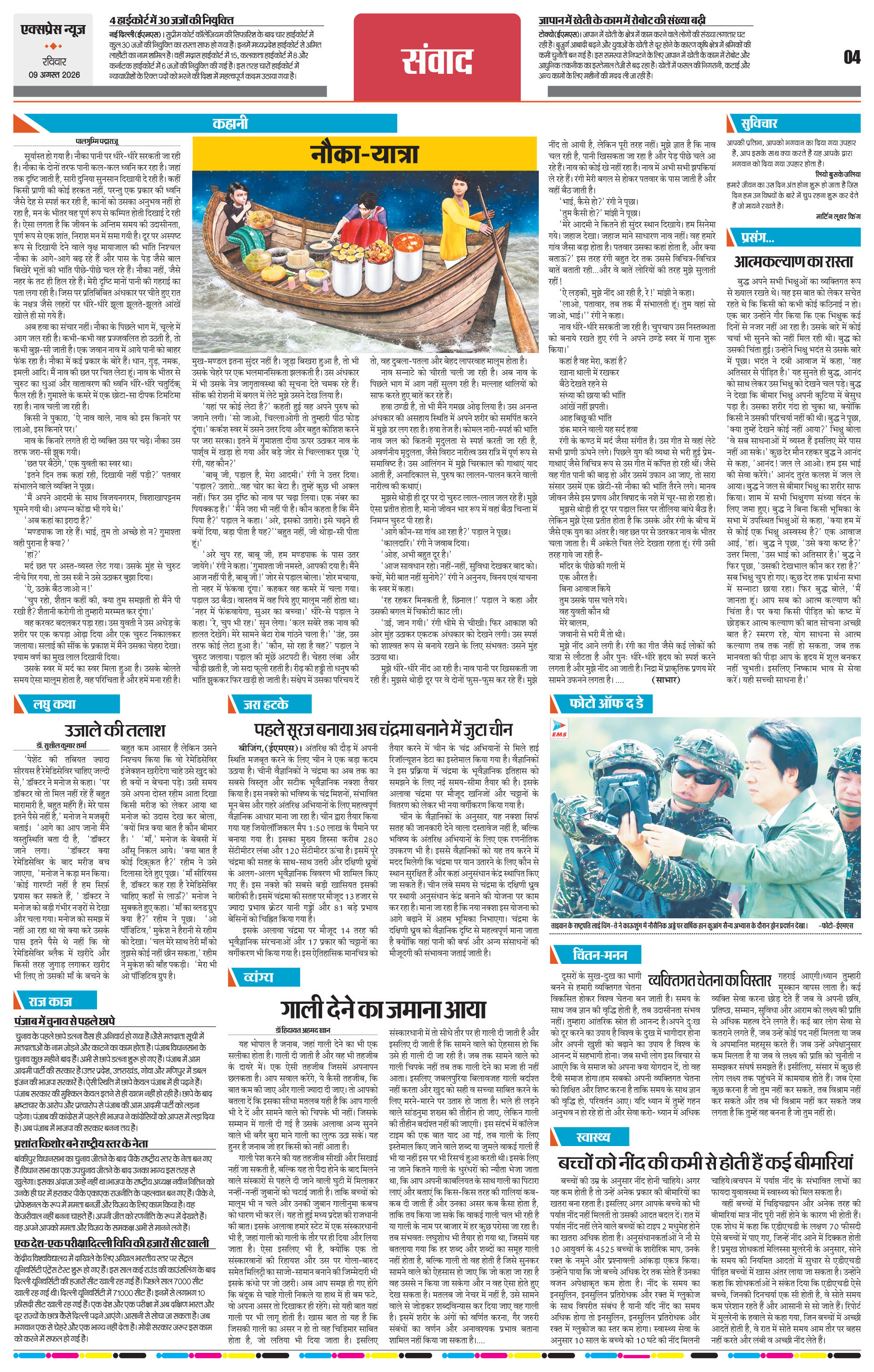 Page 4