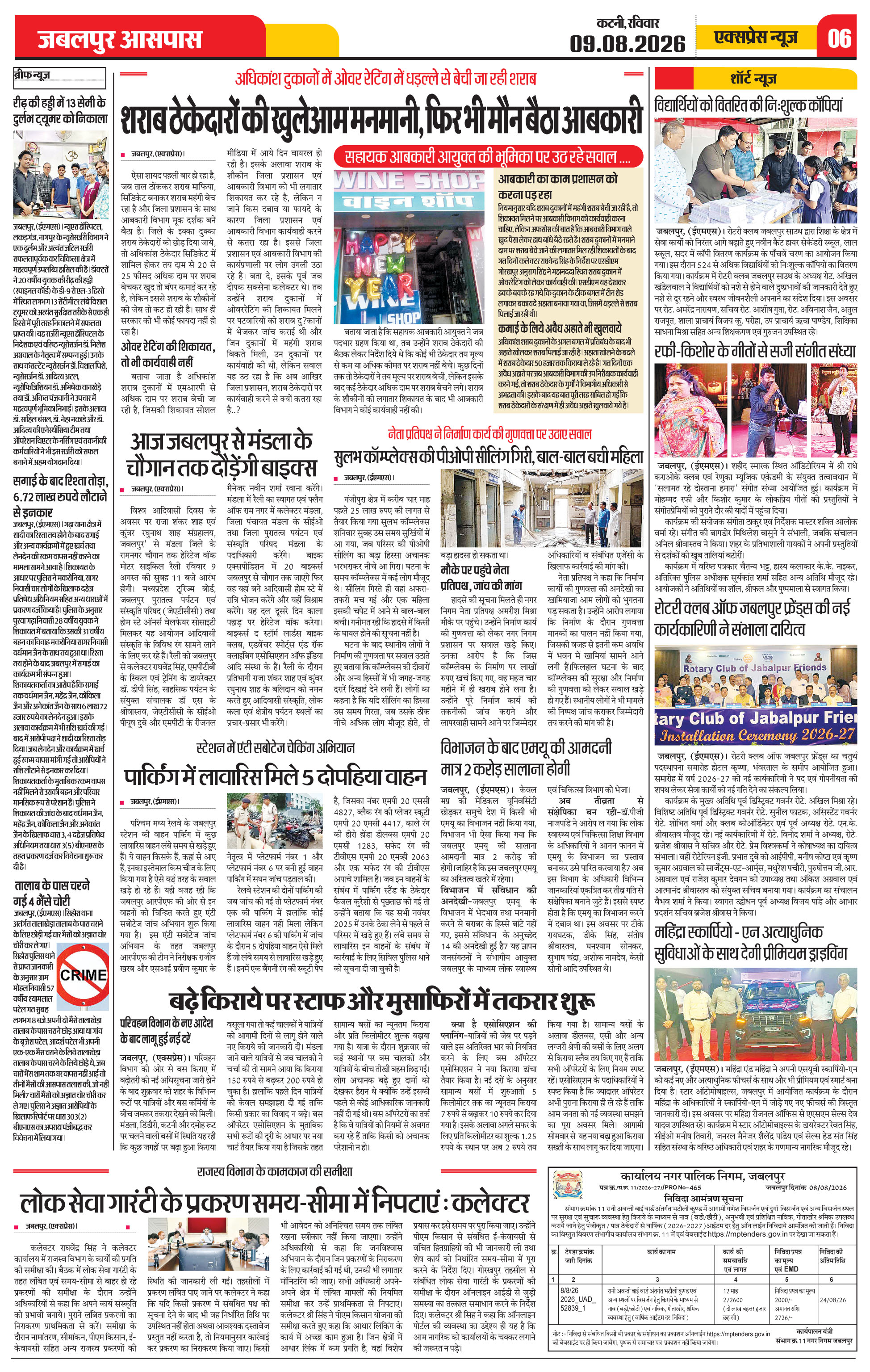 Page 6
