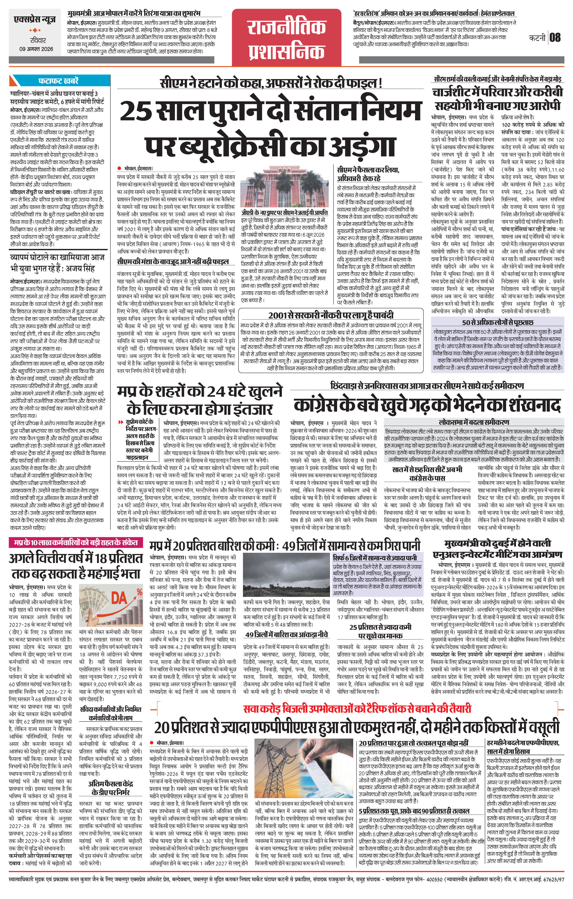 Page 8