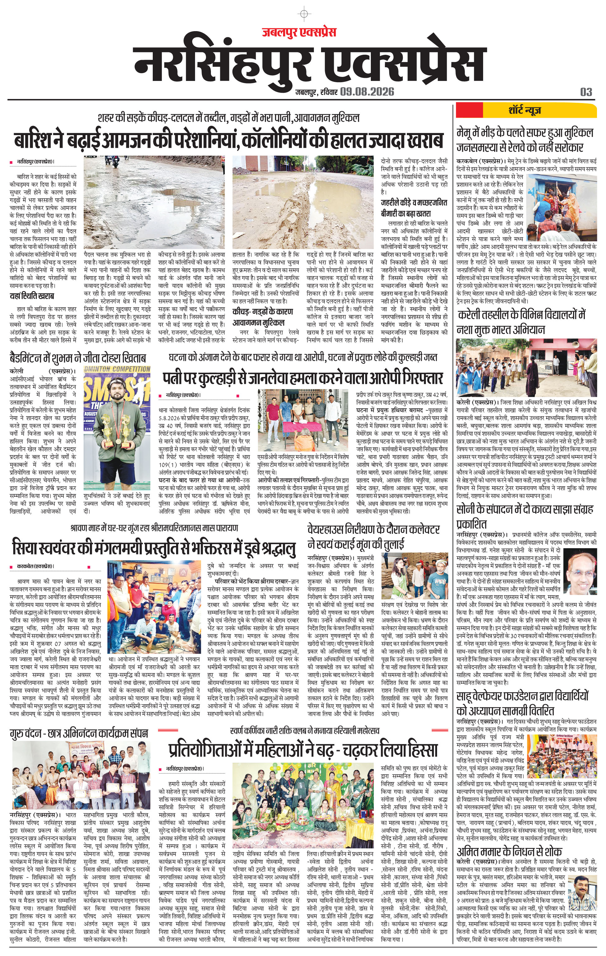 Page 3