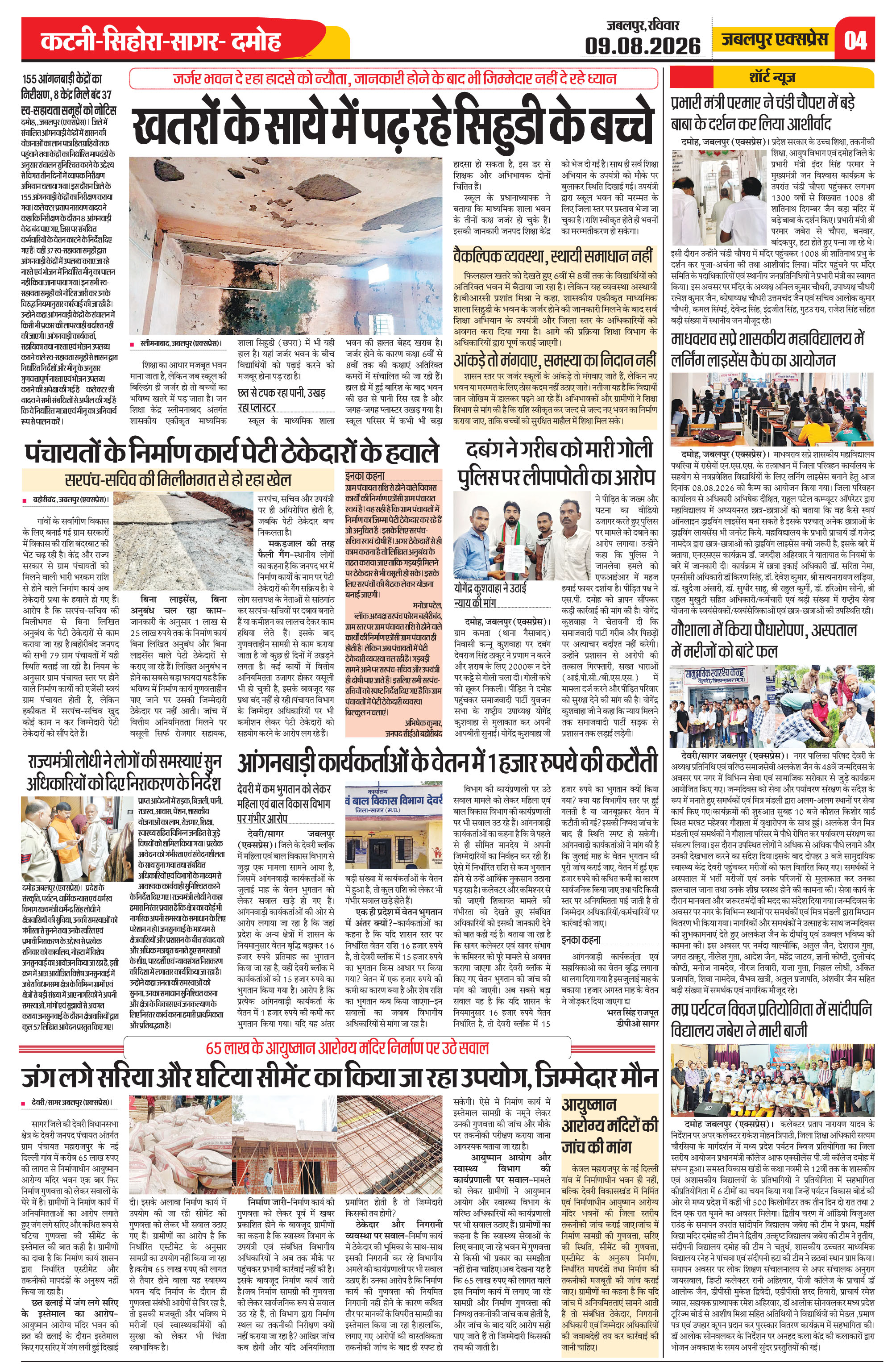 Page 4