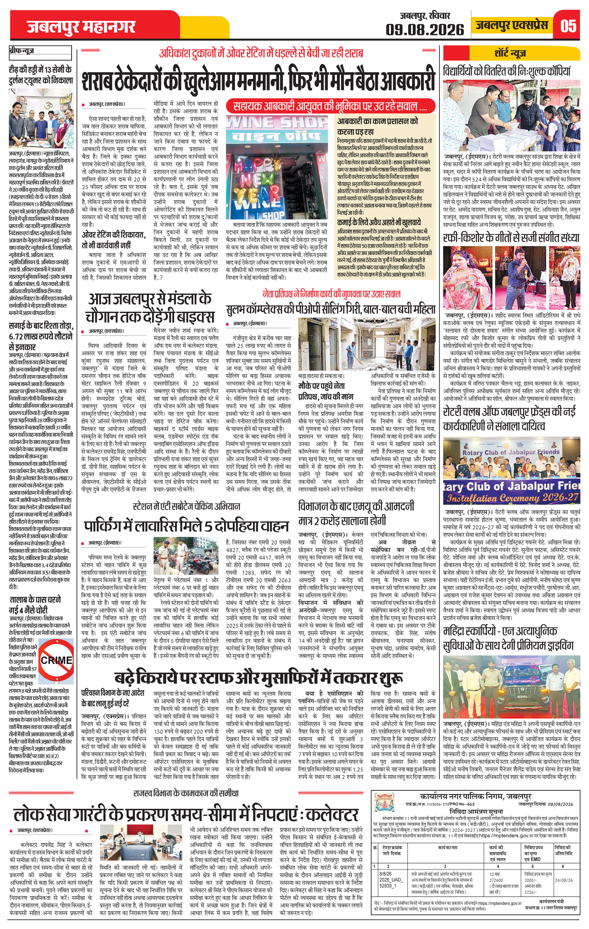 Page 5