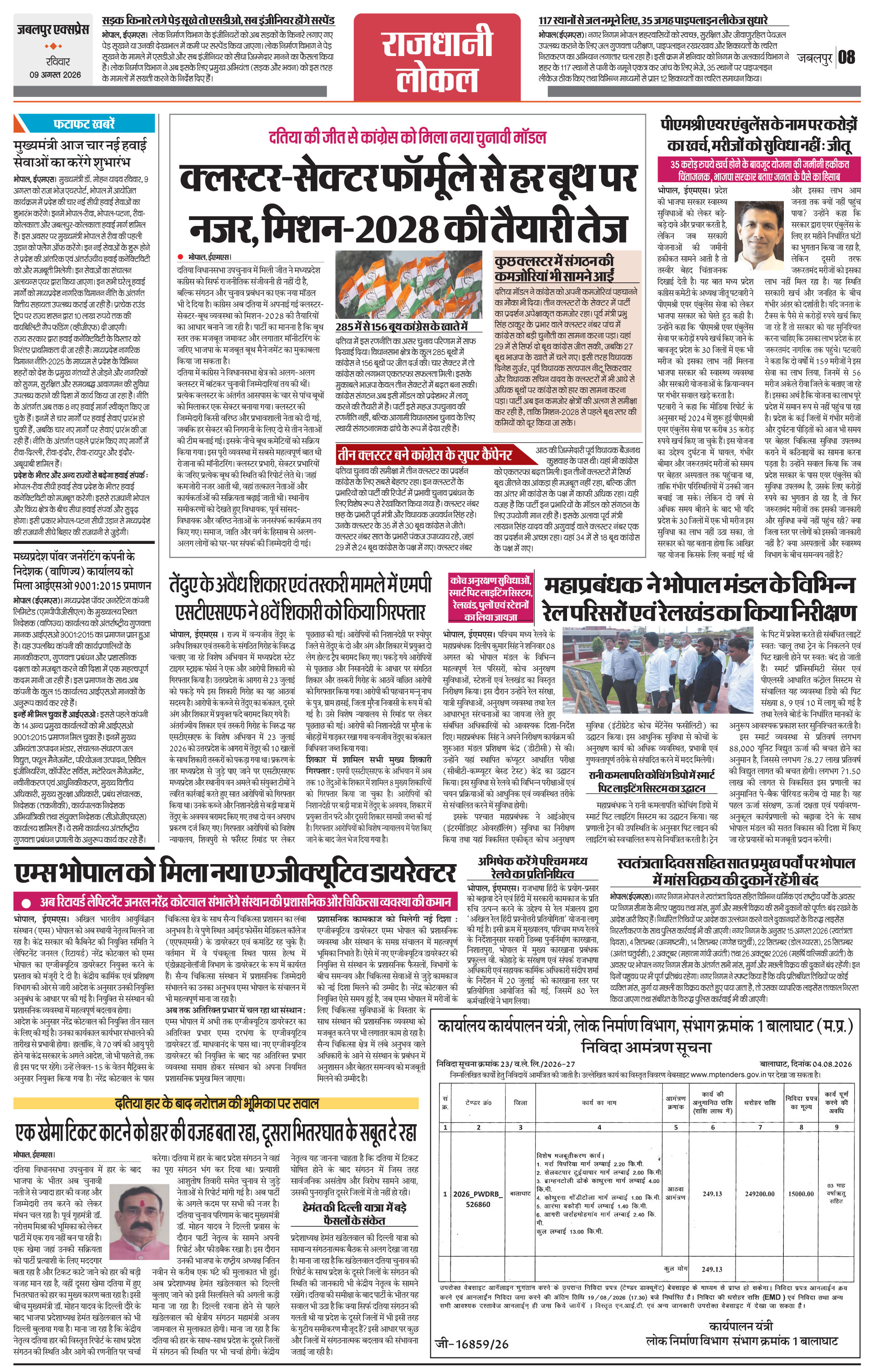Page 8