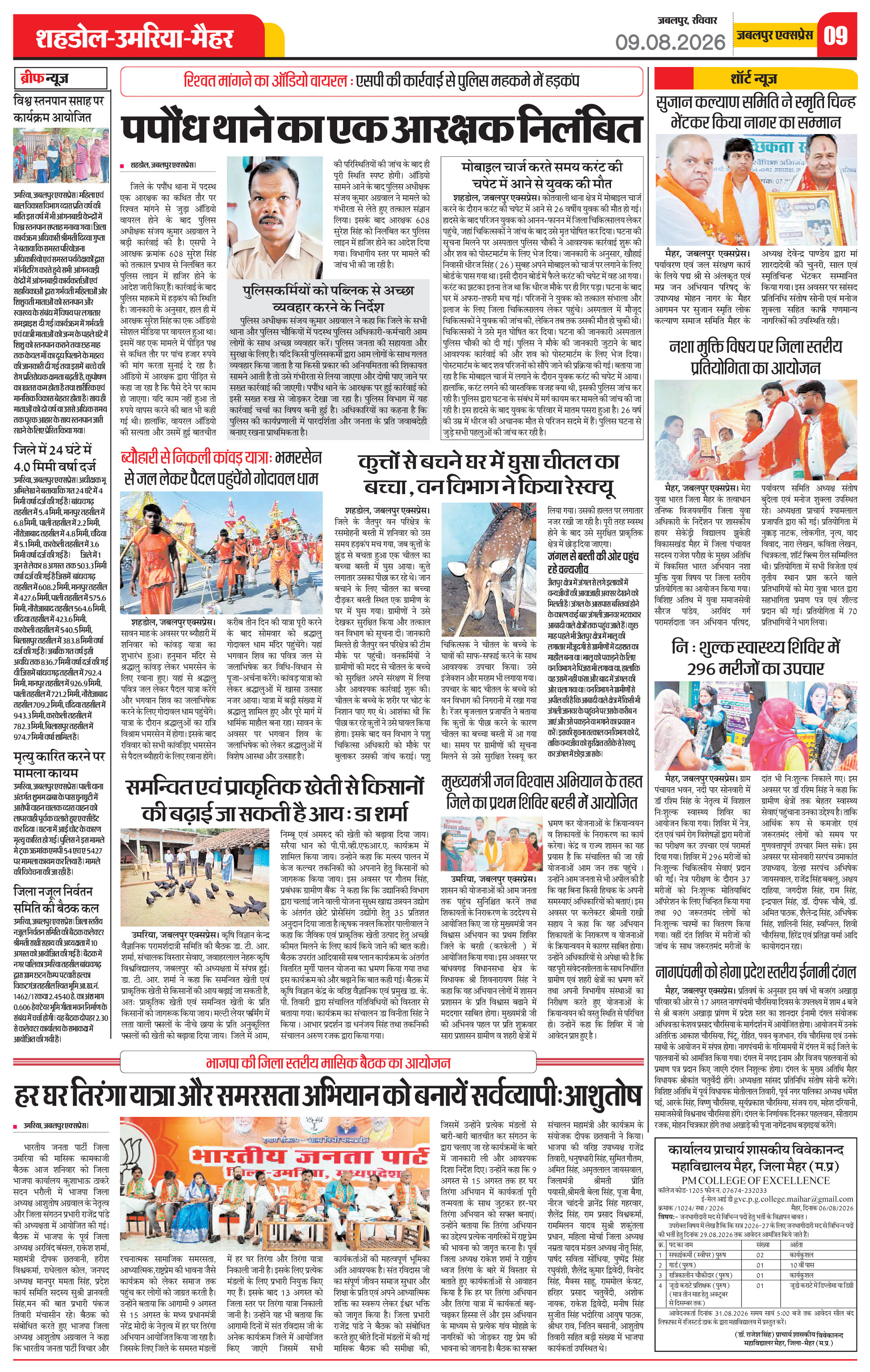 Page 9