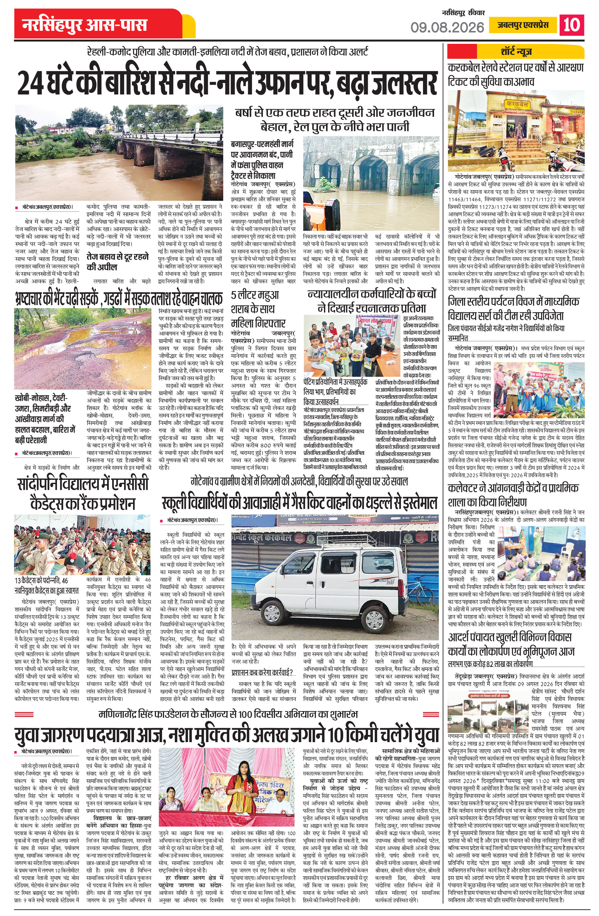 Page 10