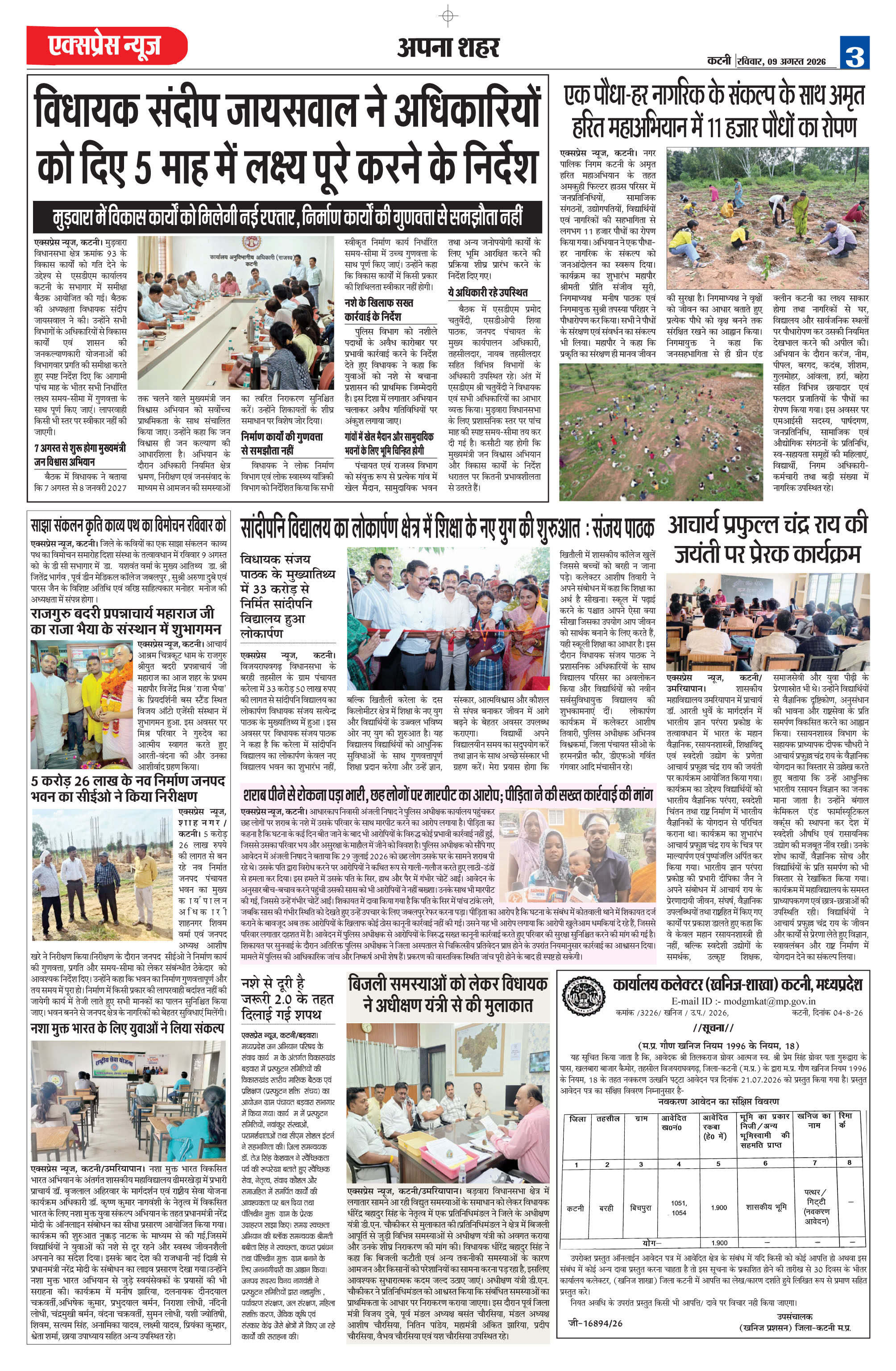 Page 3