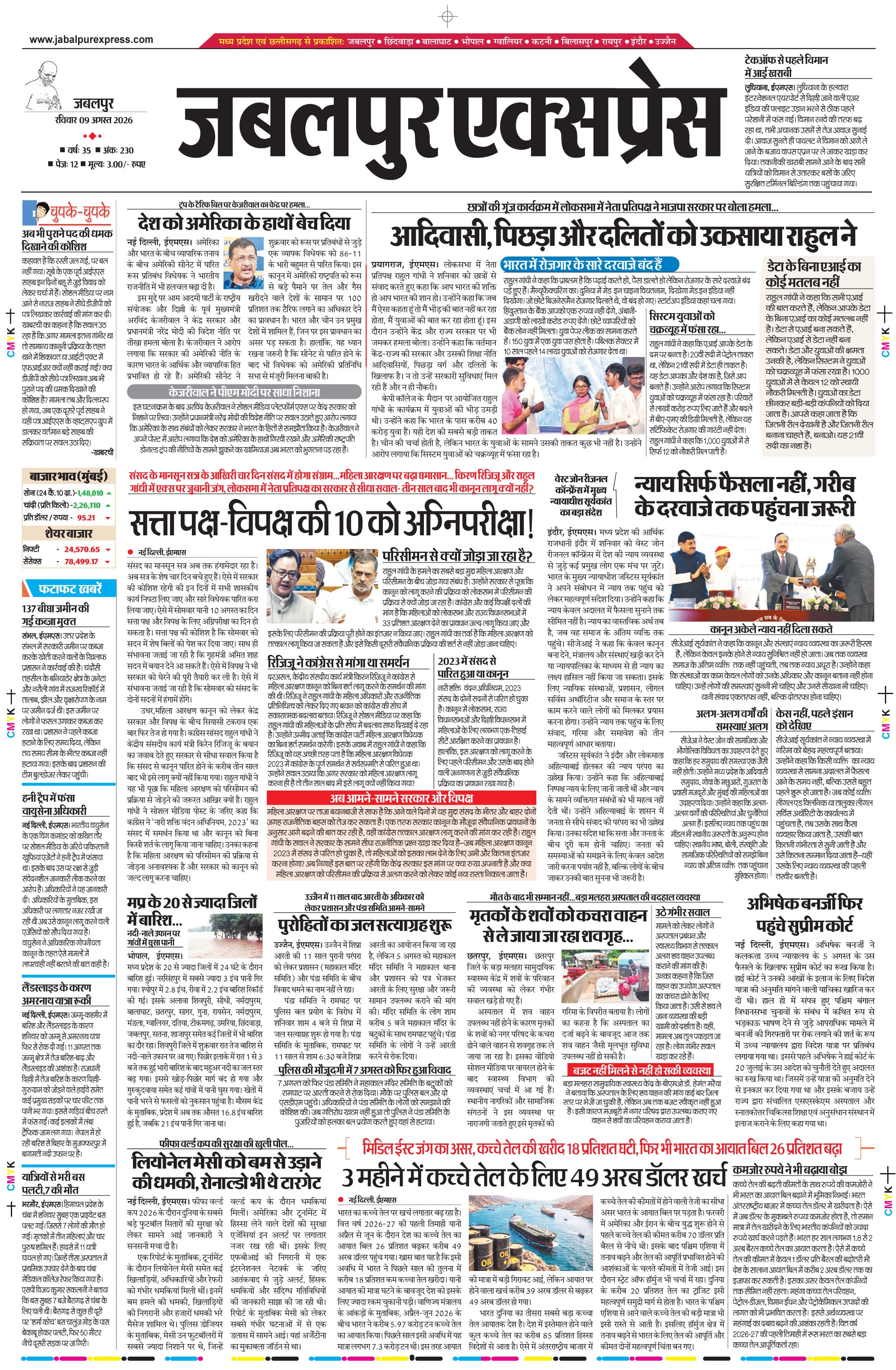 E-paper