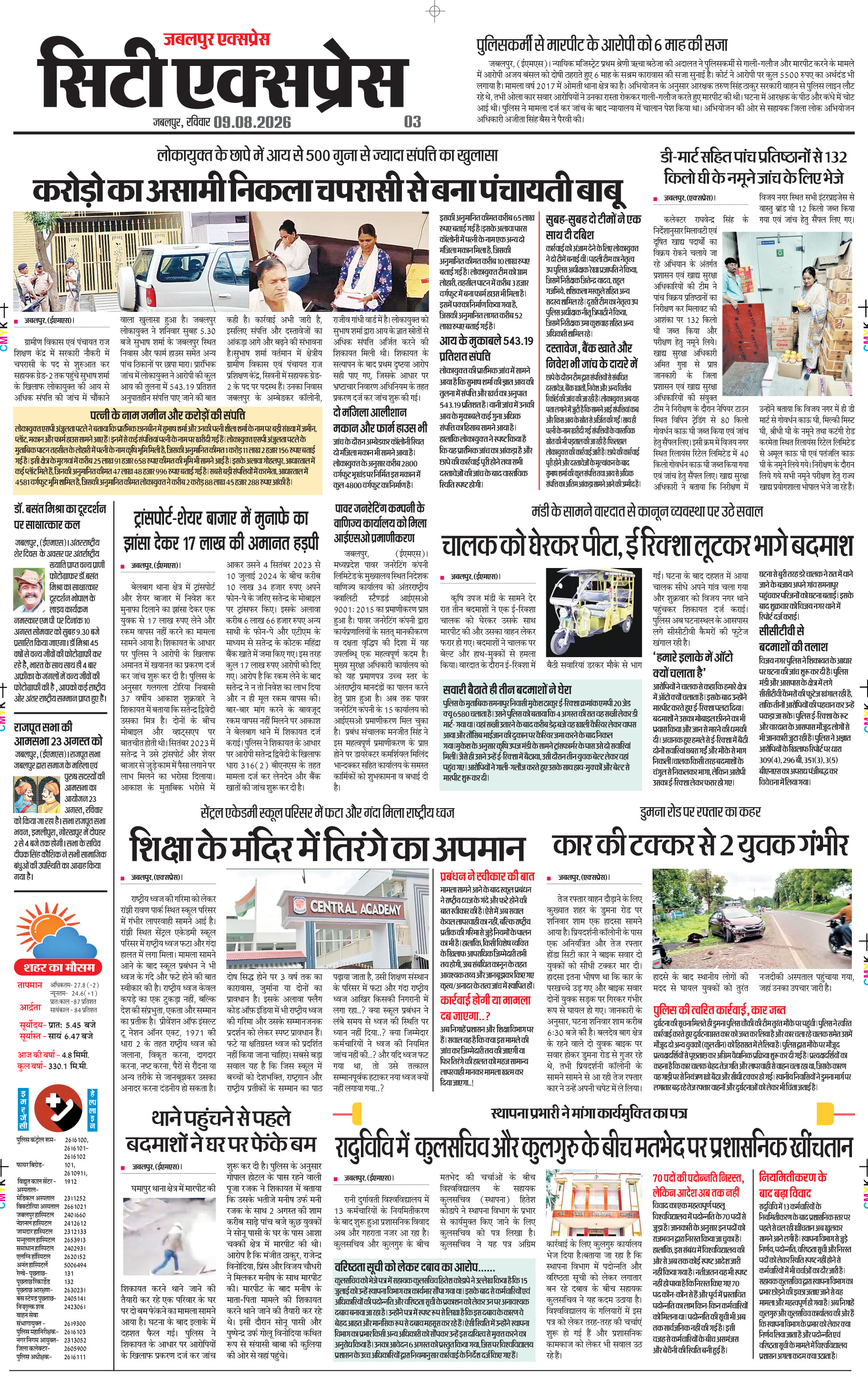 Page 3