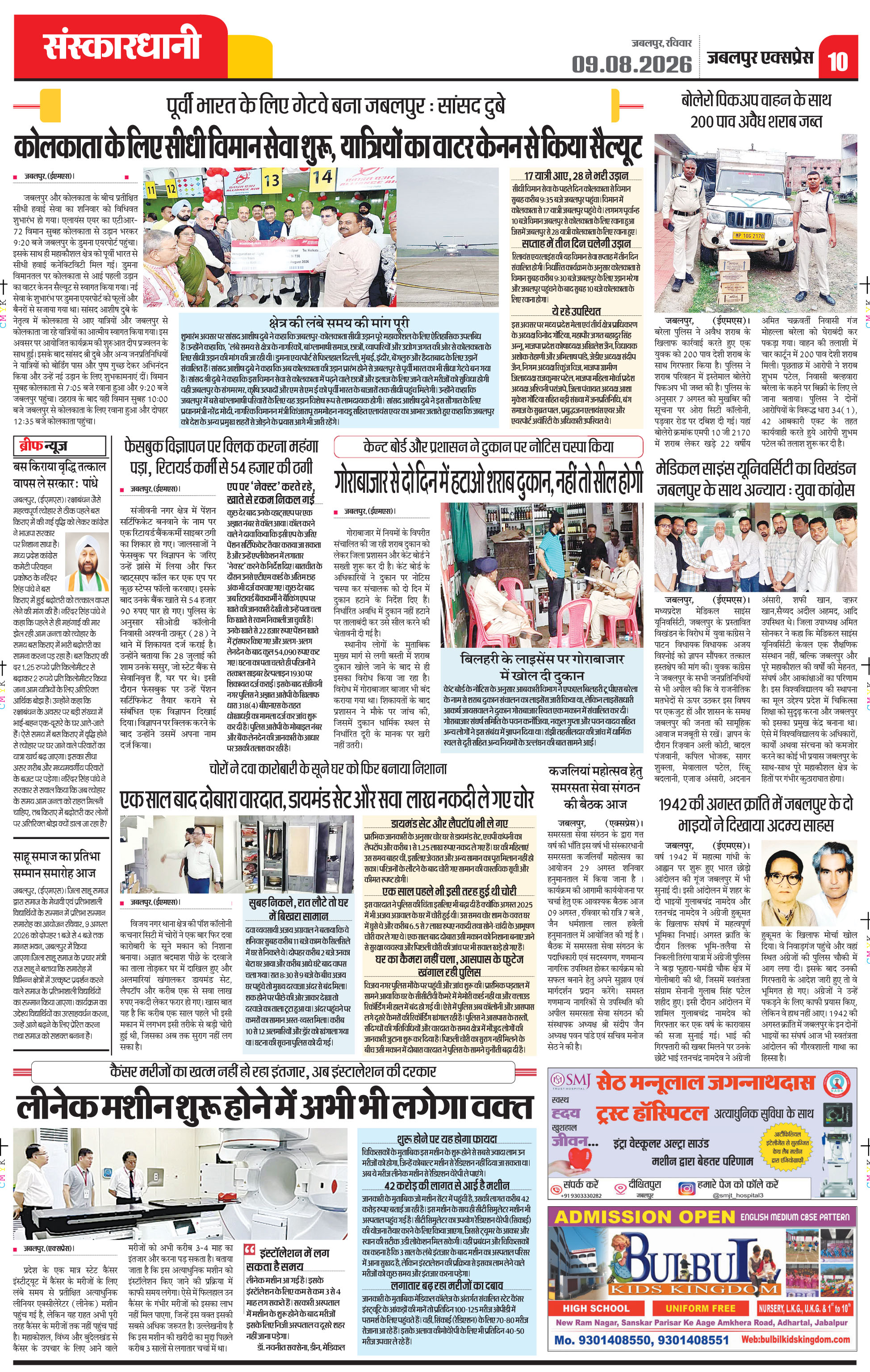 Page 10