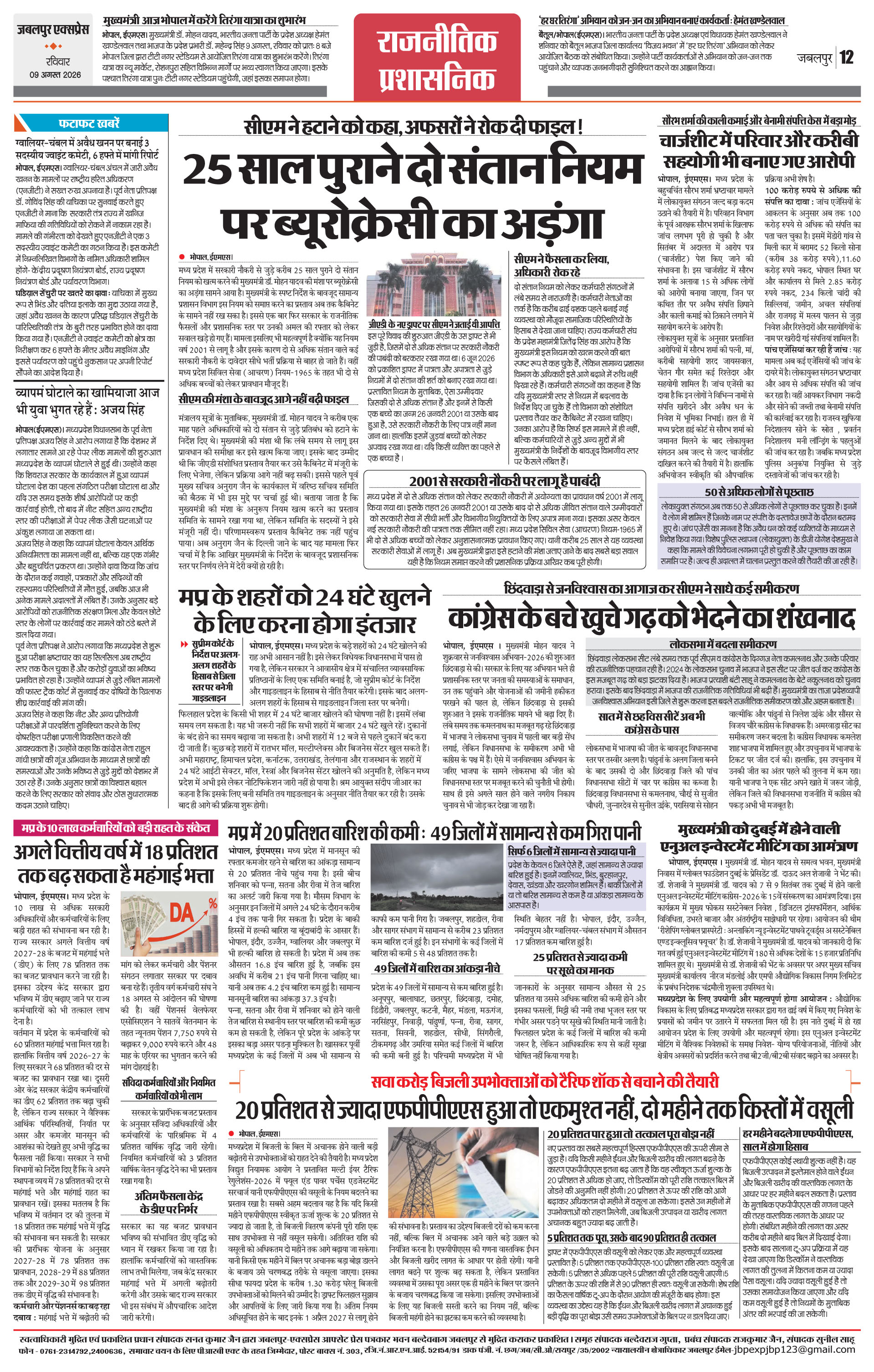 Page 12