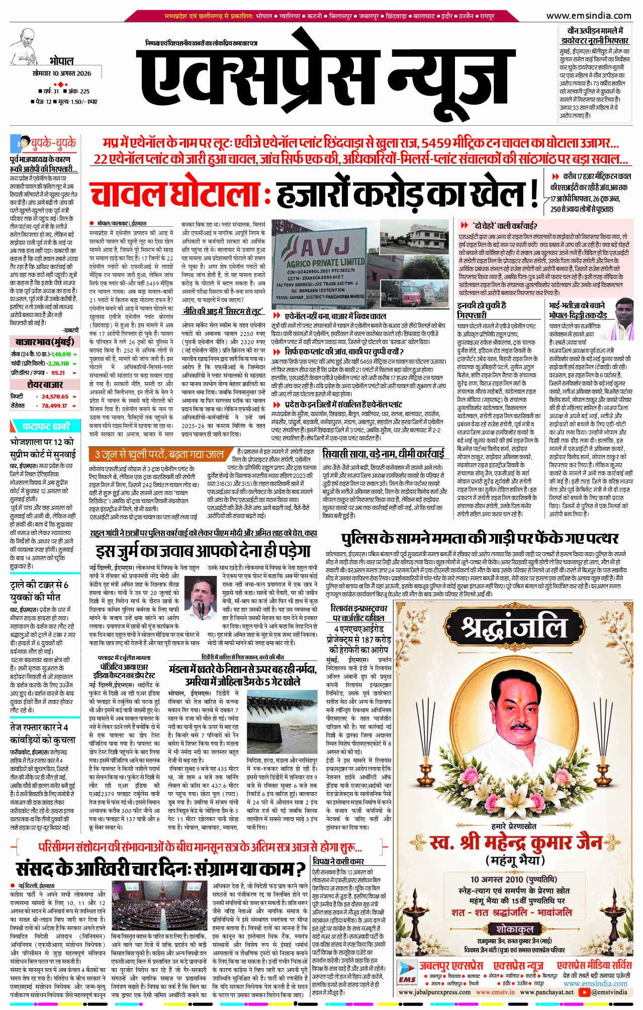 Bhopal
