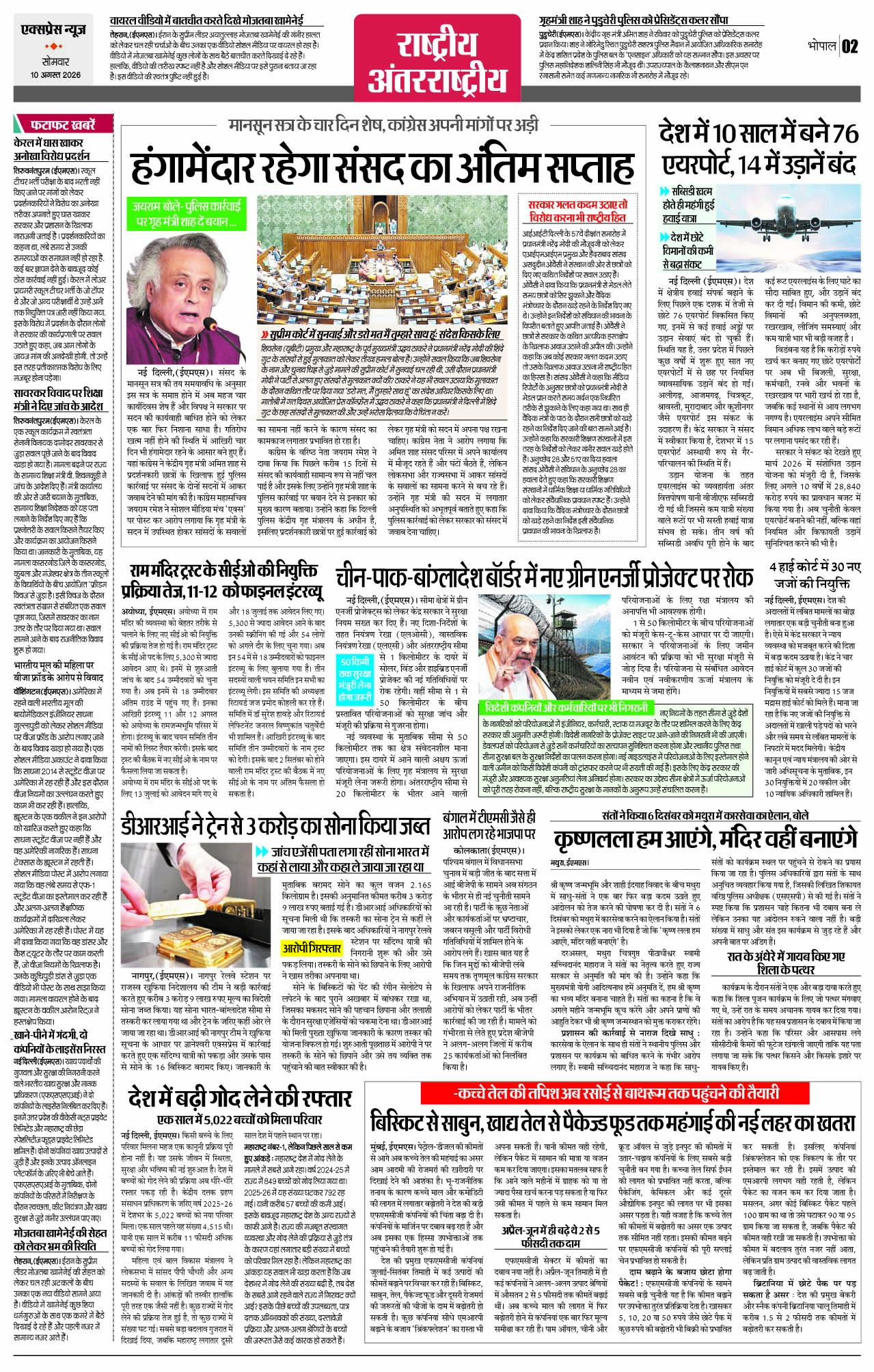 Page 2