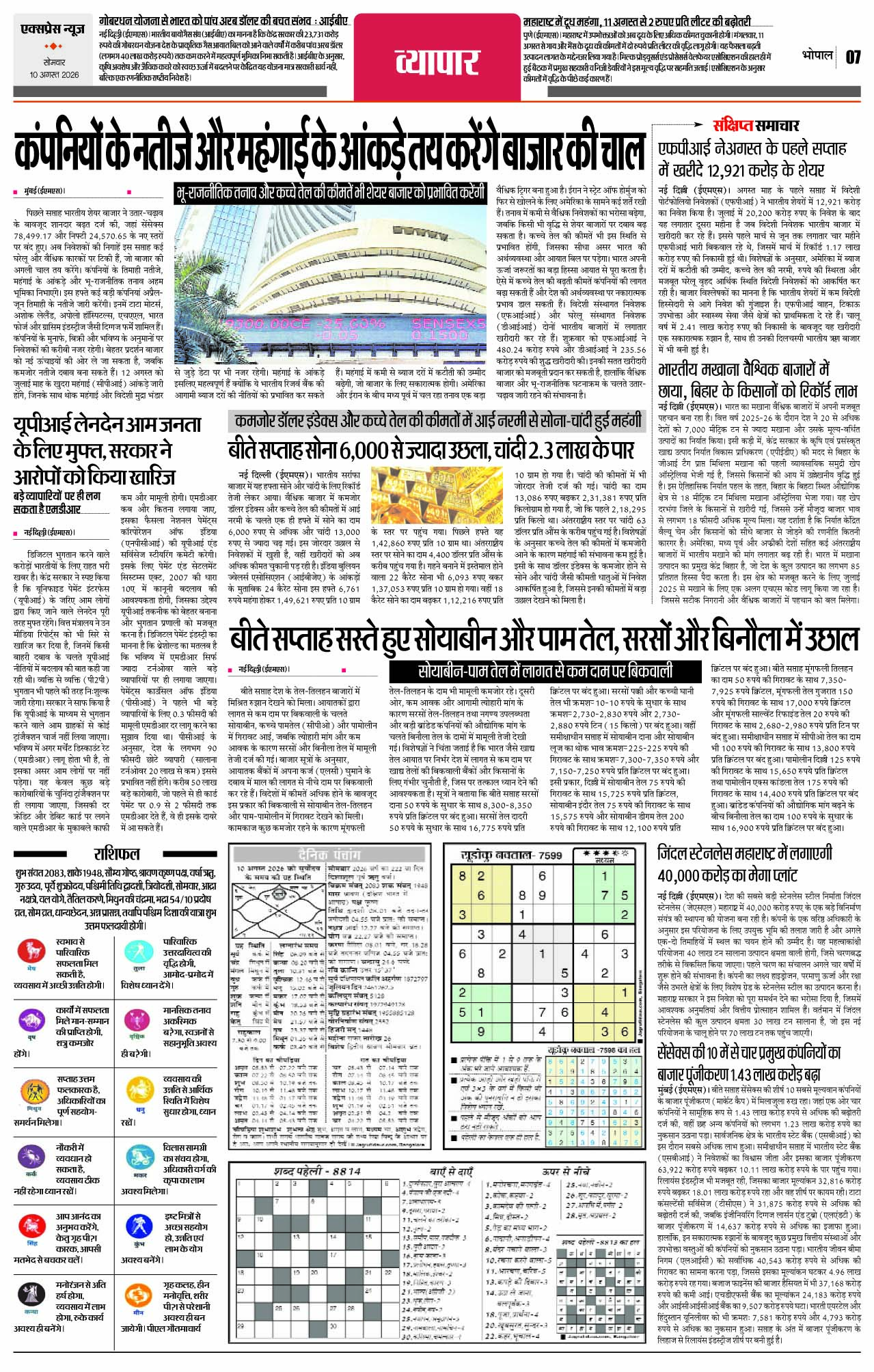 Page 7