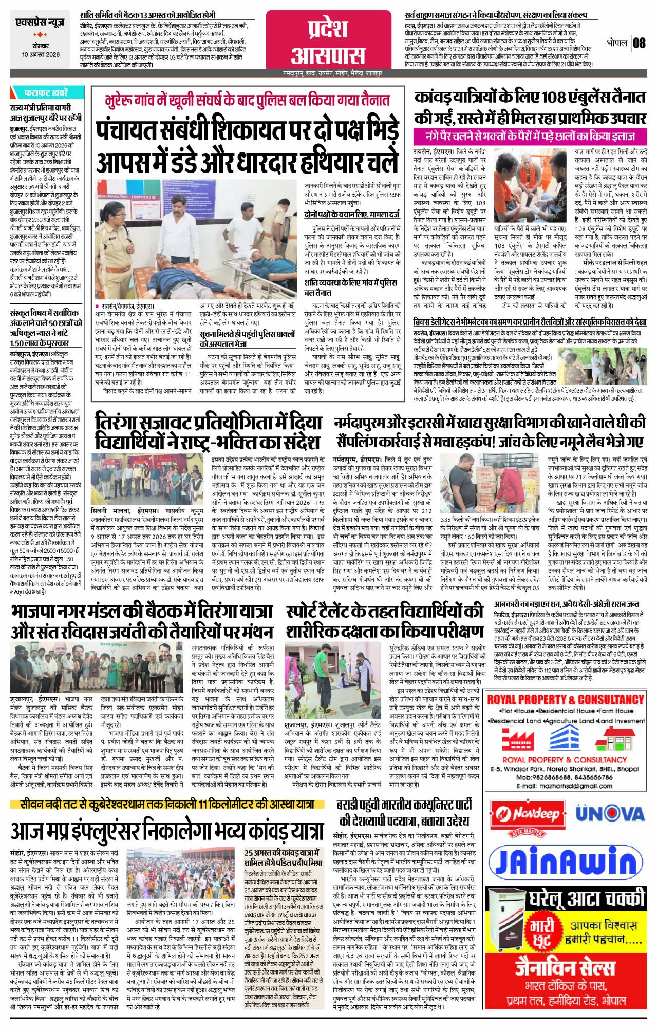 Page 8