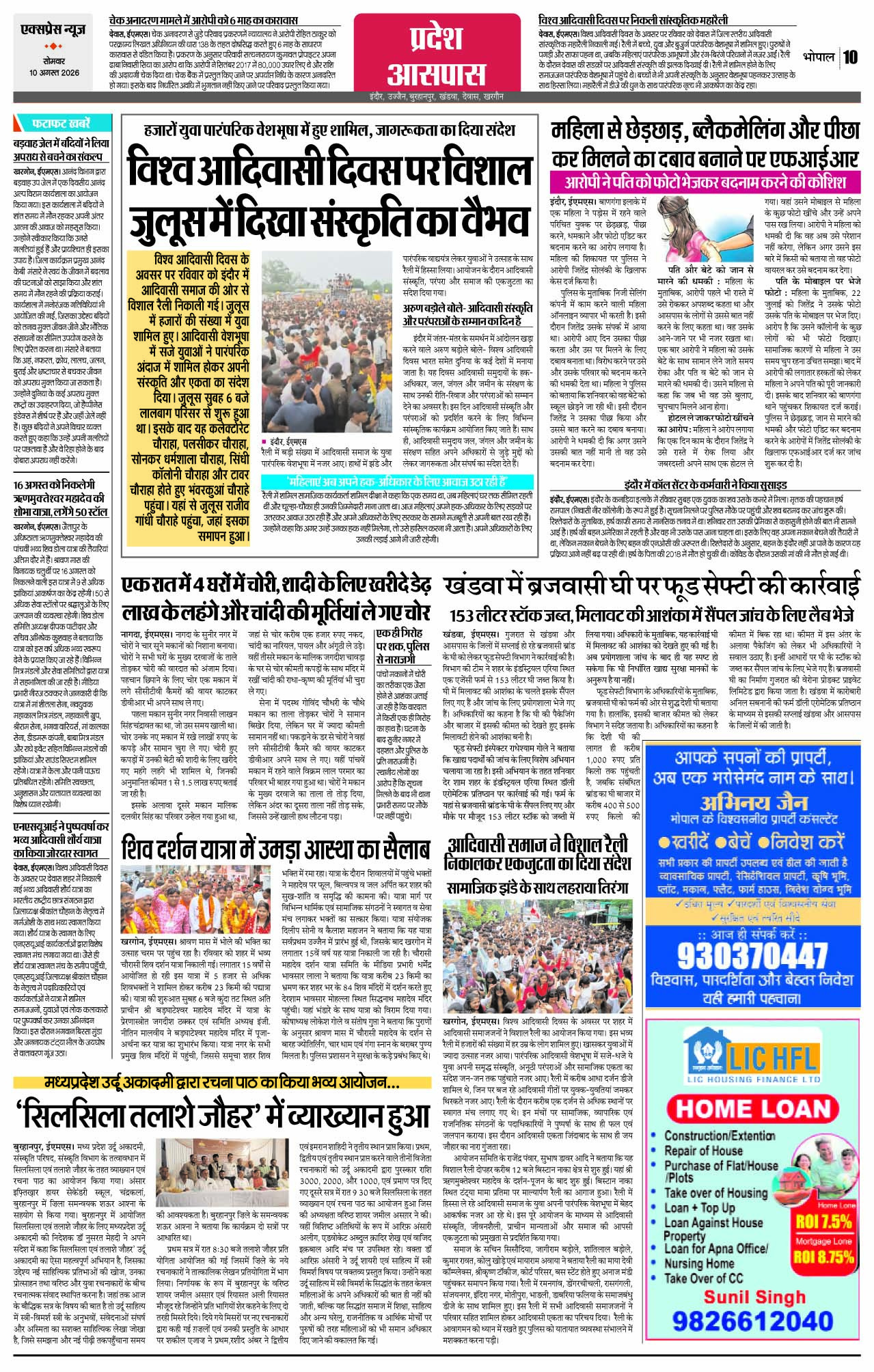 Page 10