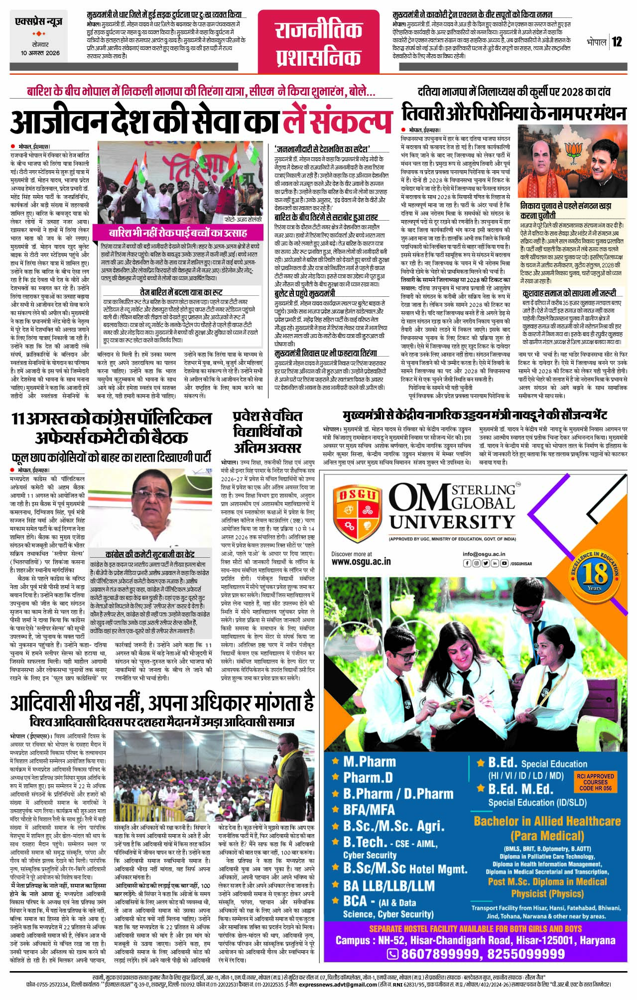 Page 12