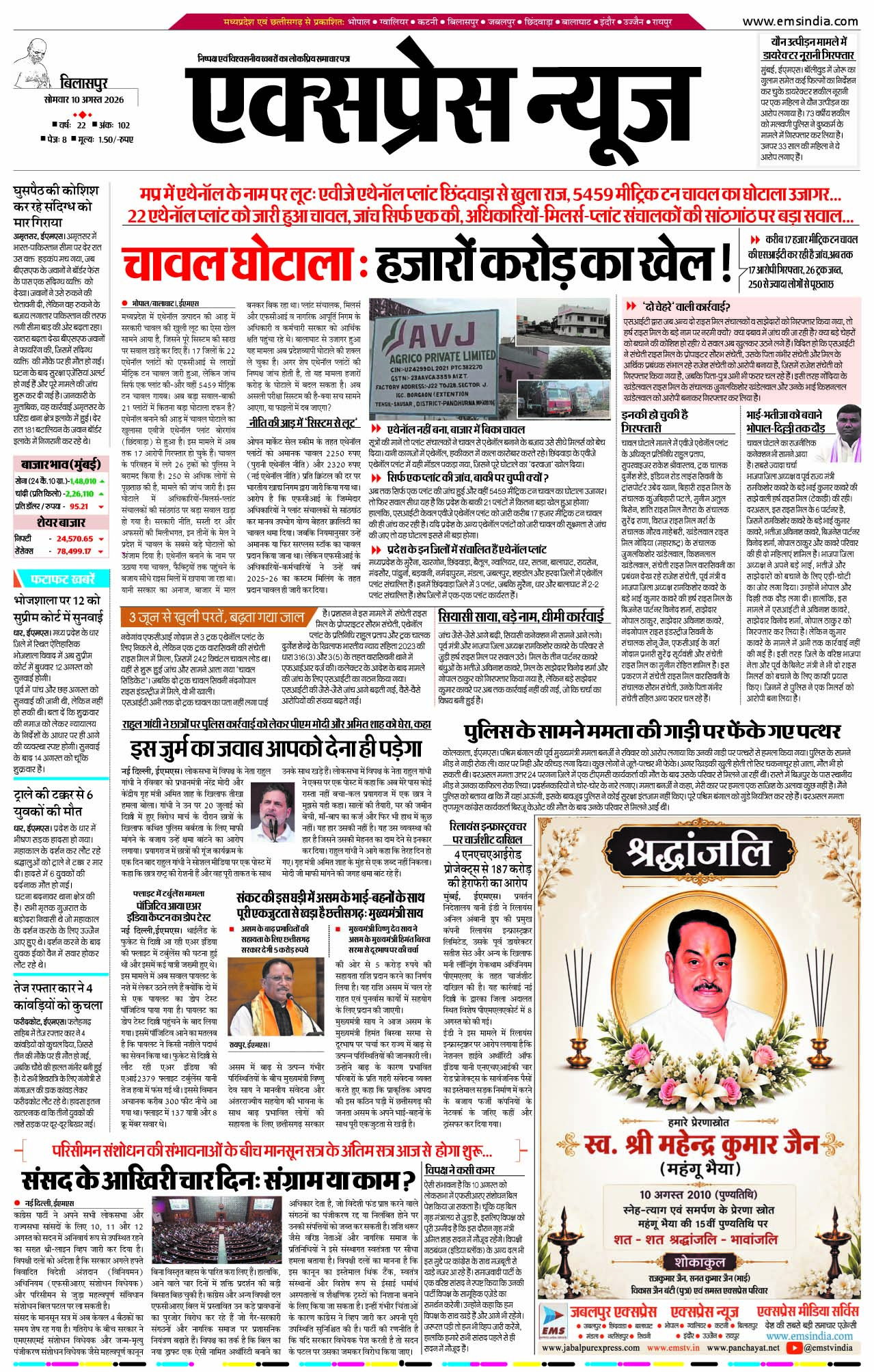 बिलासपुर