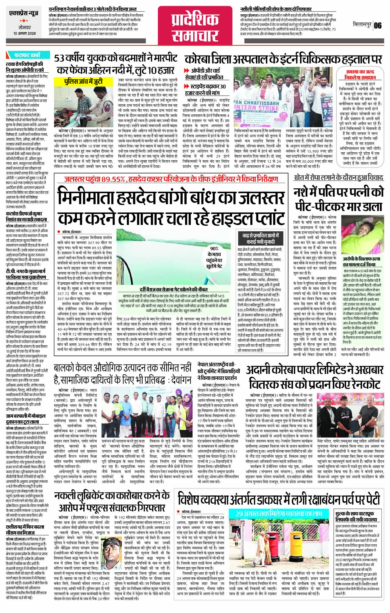 Page 6