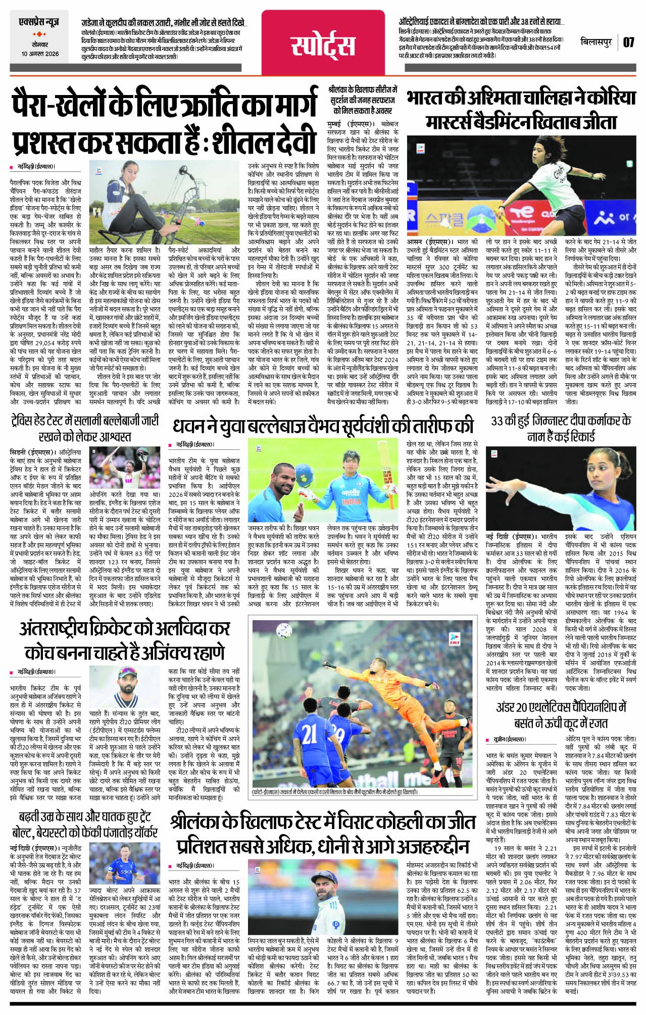 Page 7