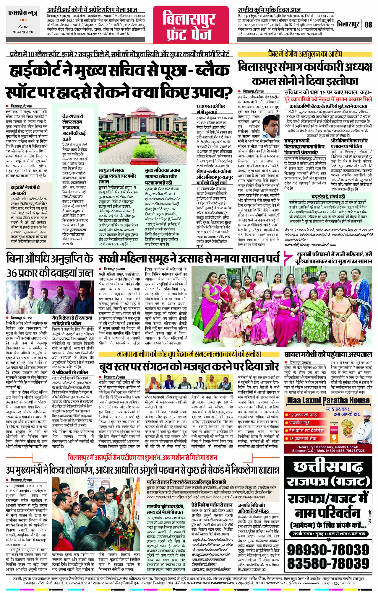 Page 8