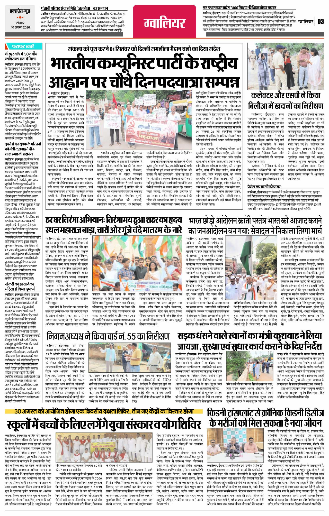 Page 3