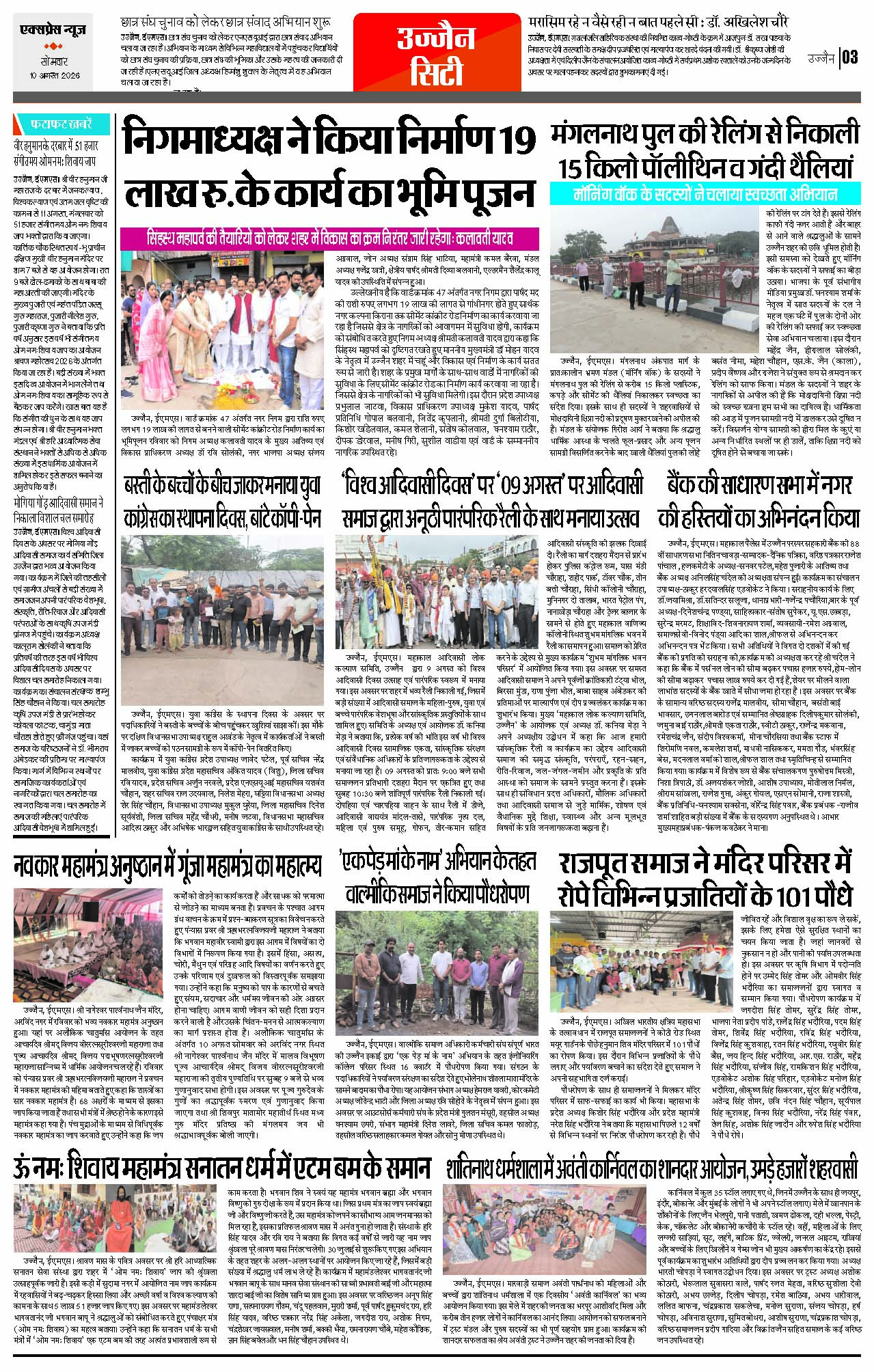 Page 3