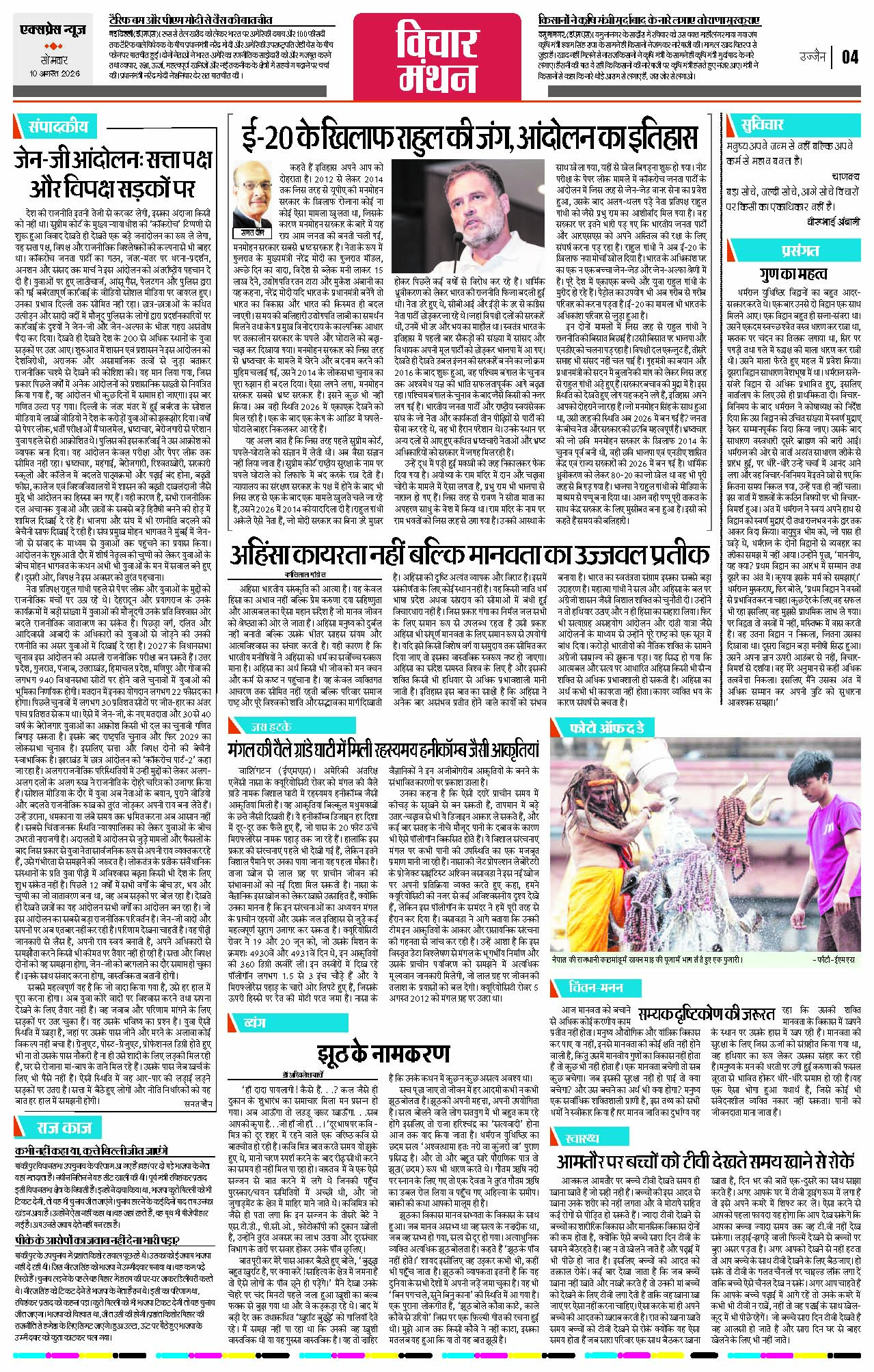 Page 4