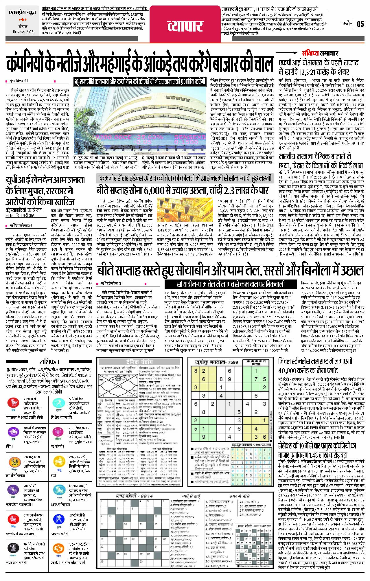 Page 5