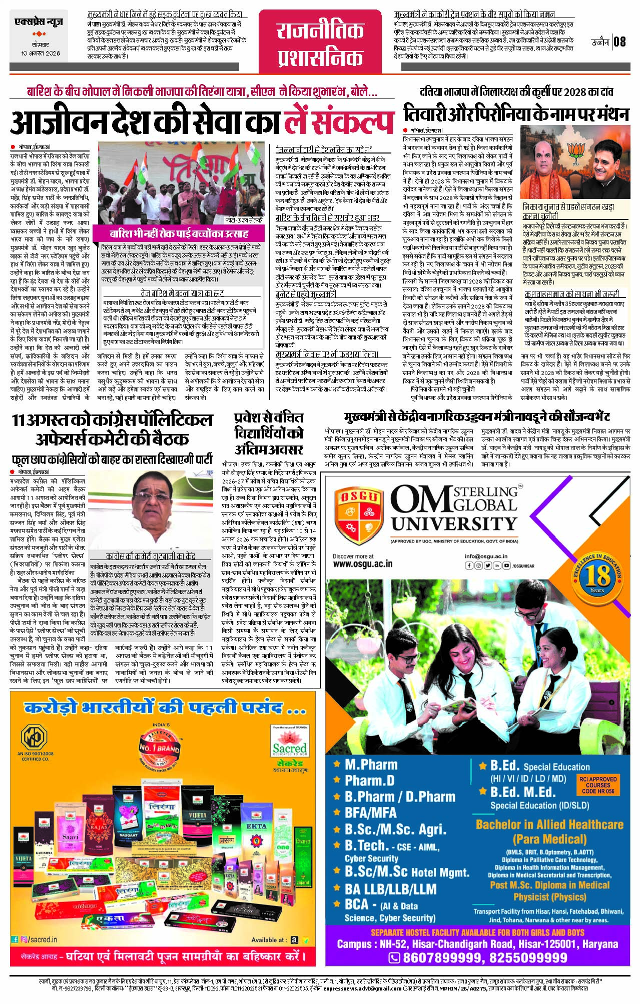 Page 8