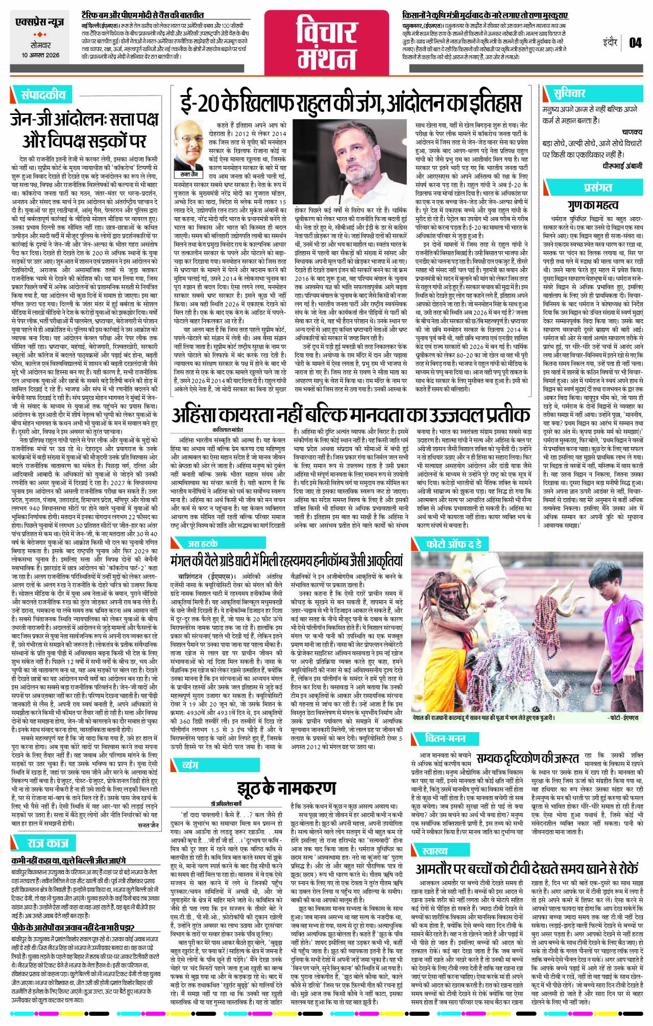 Page 4