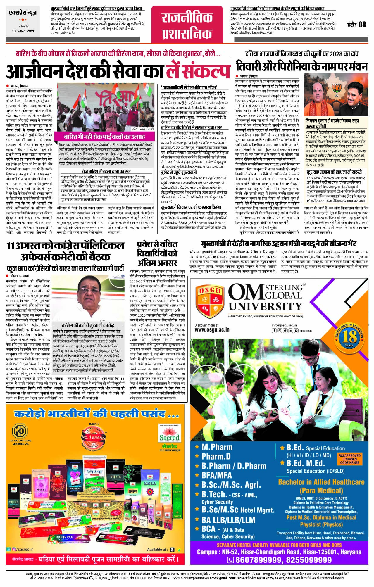Page 8