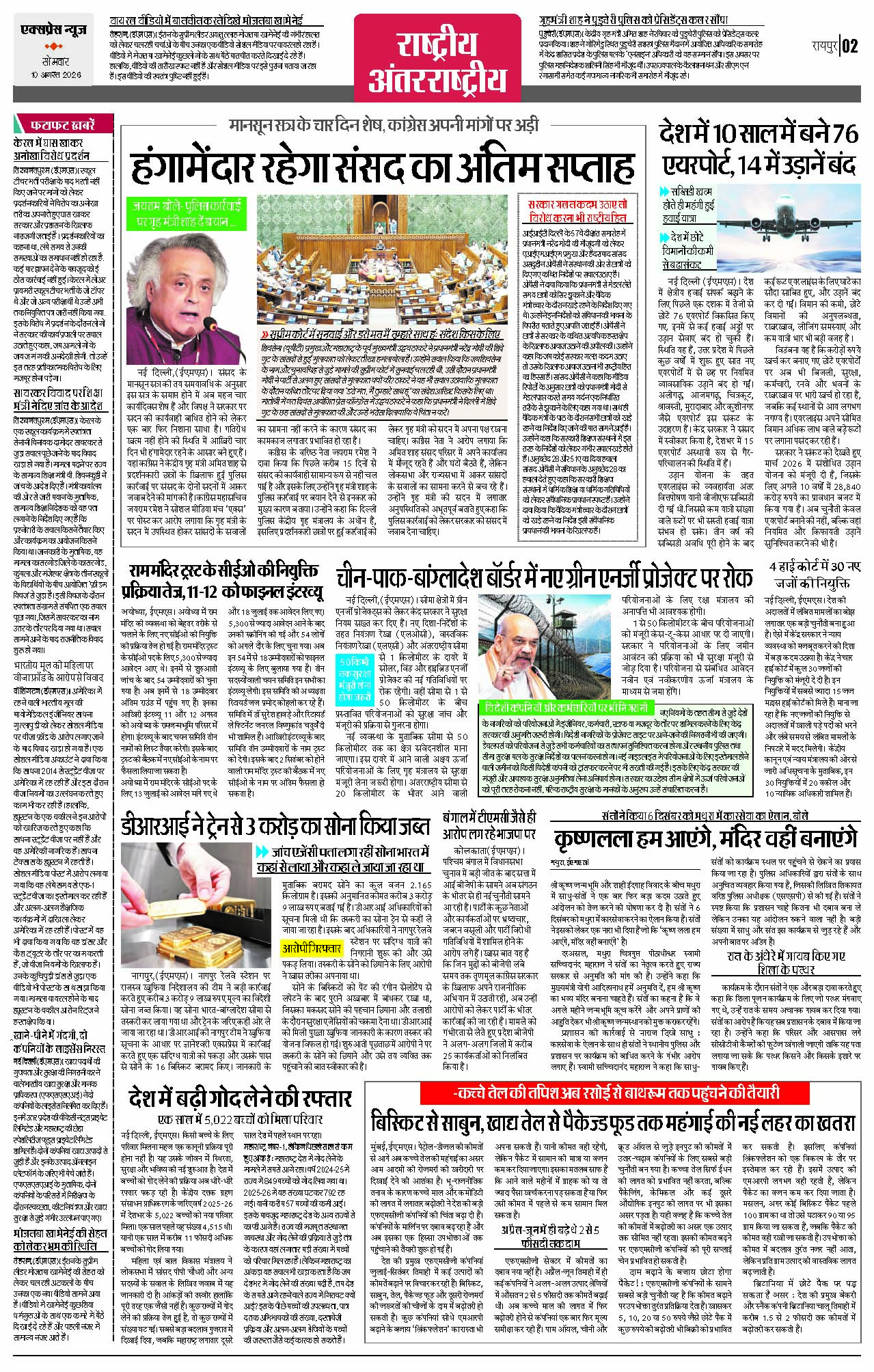 Page 2
